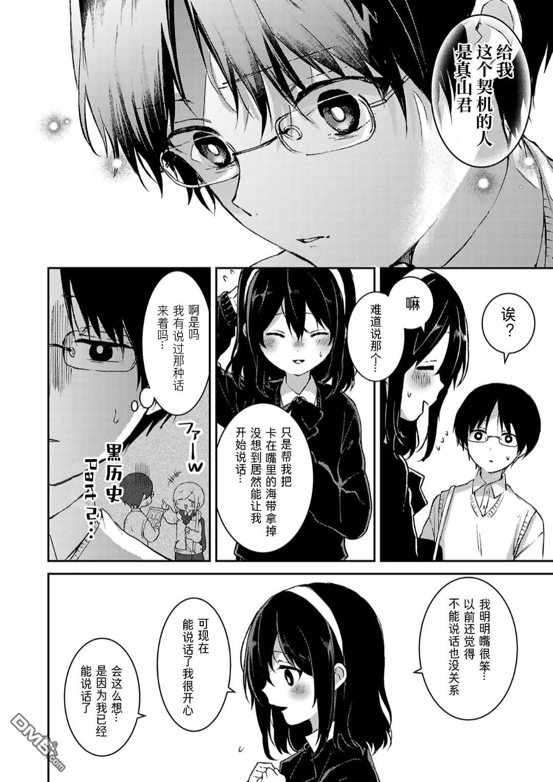 19。 第10话 第19页