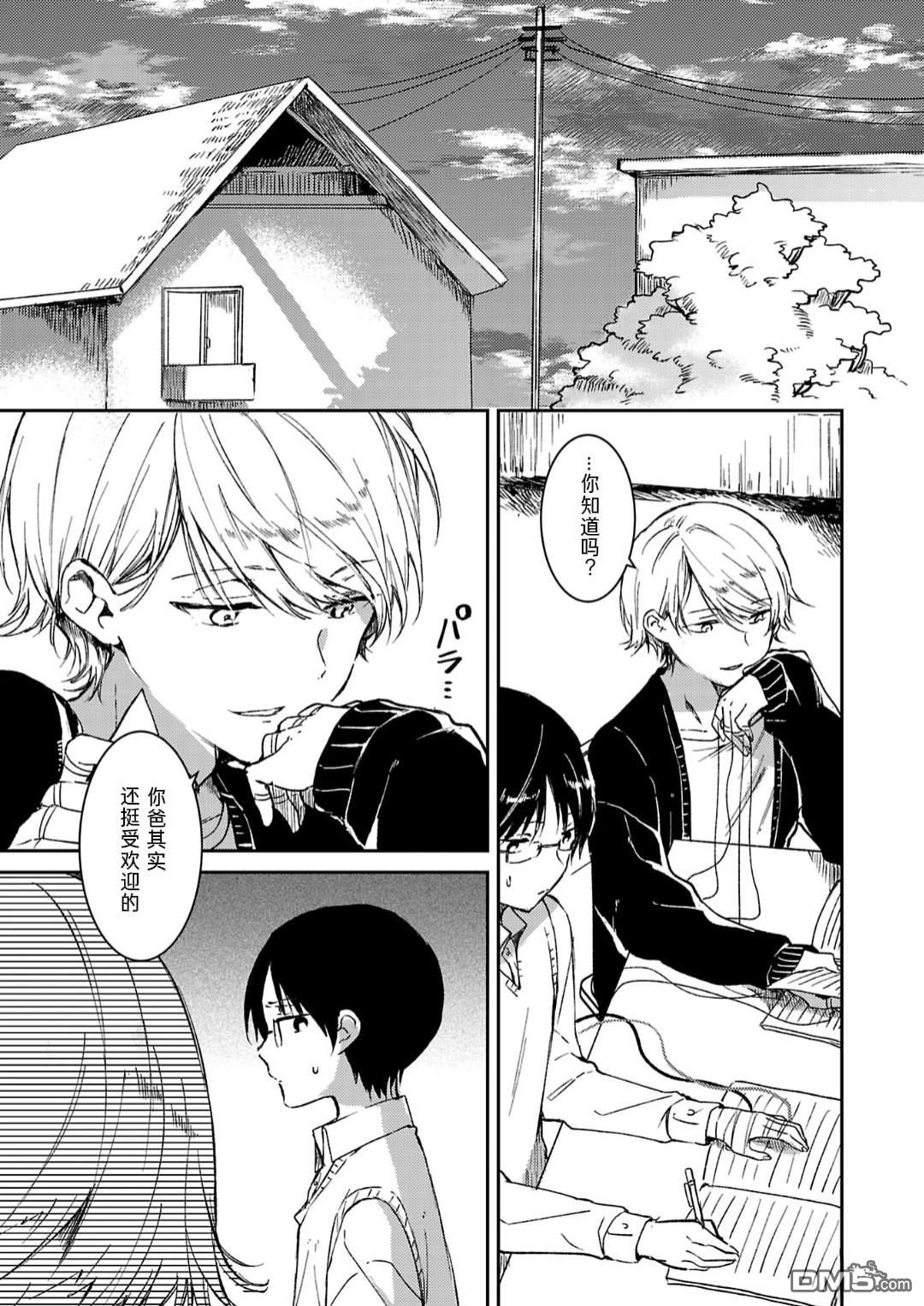 19。 第10话 第2页