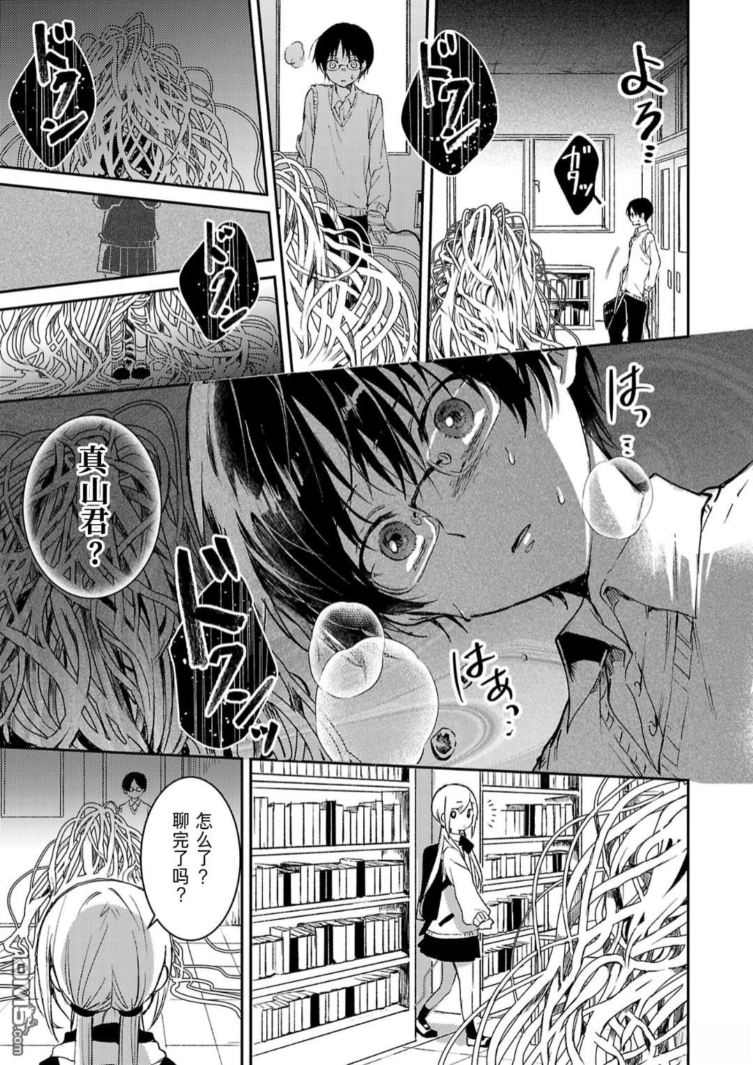 19。 第10话 第22页