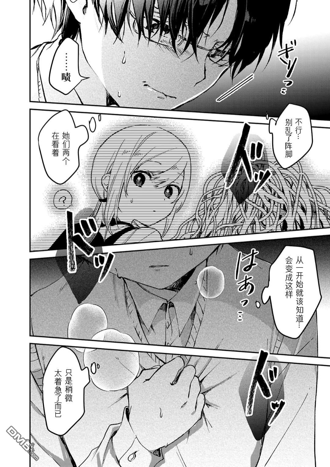19。 第10话 第23页