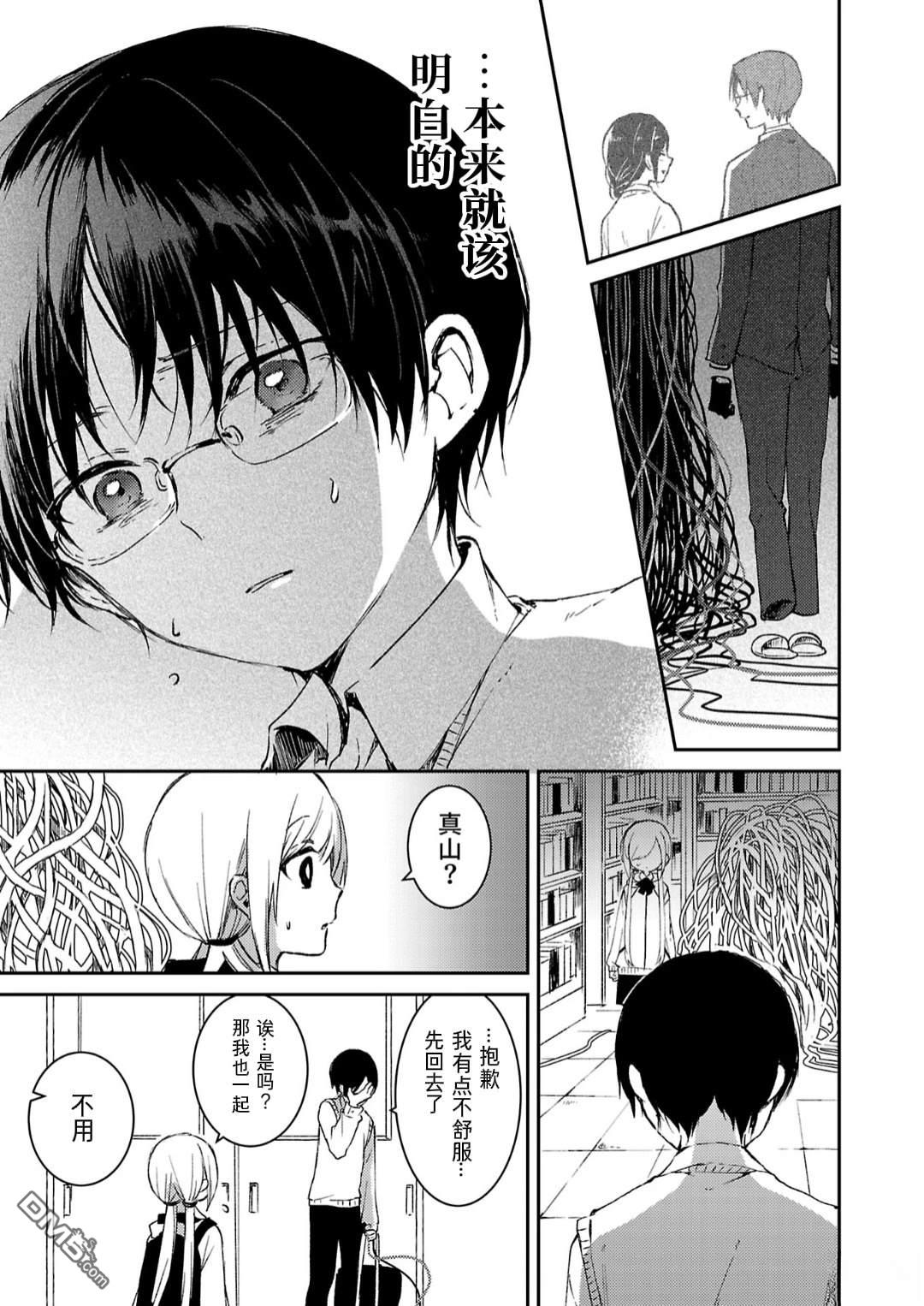 19。 第10话 第24页