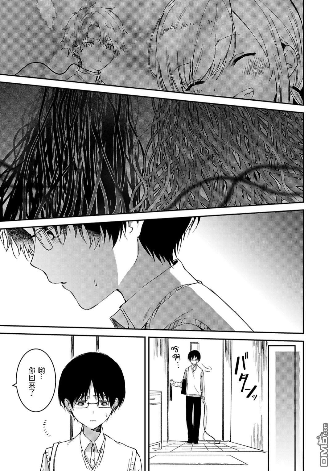 19。 第10话 第26页