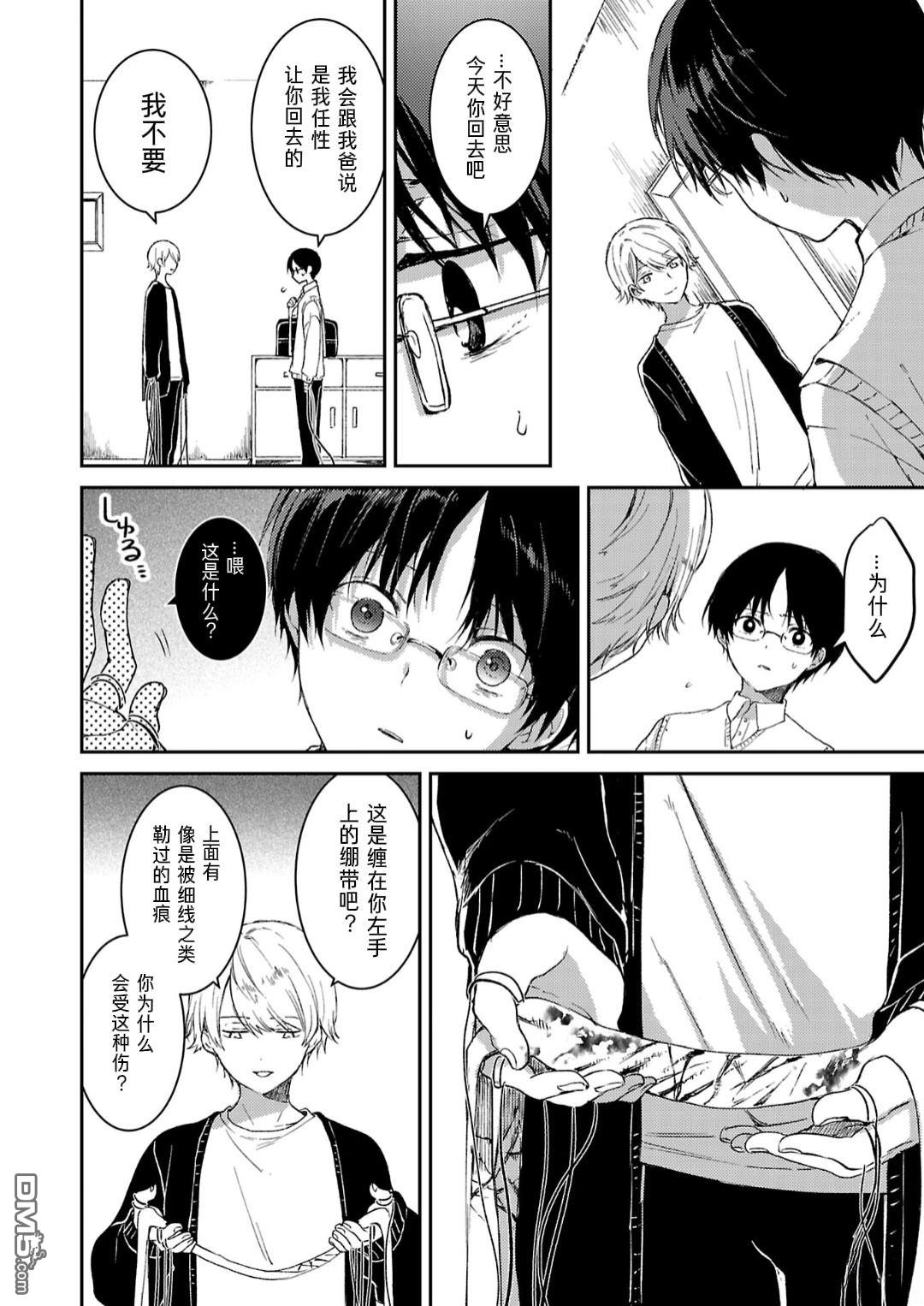 19。 第10话 第27页