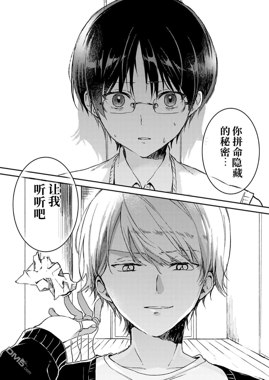 19。 第10话 第31页