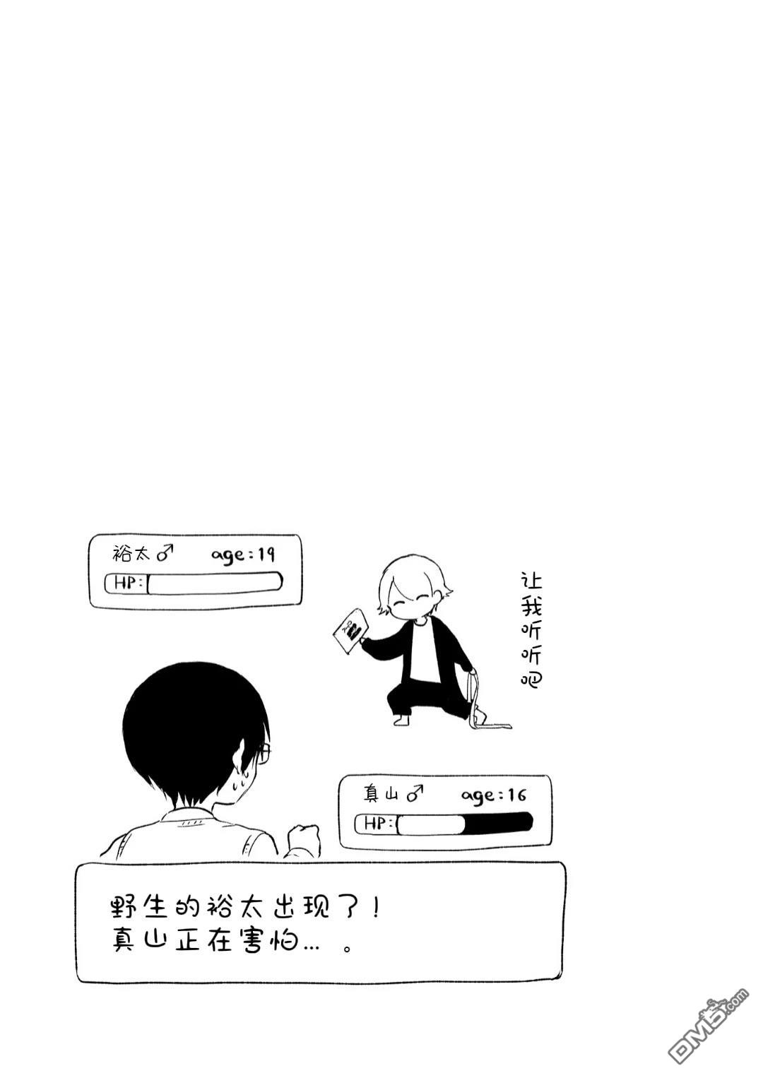 19。 第10话 第32页