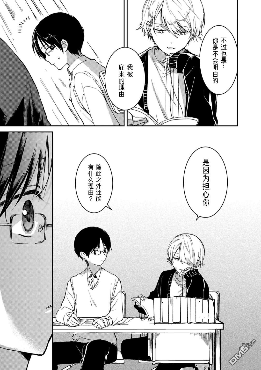 19。 第10话 第4页