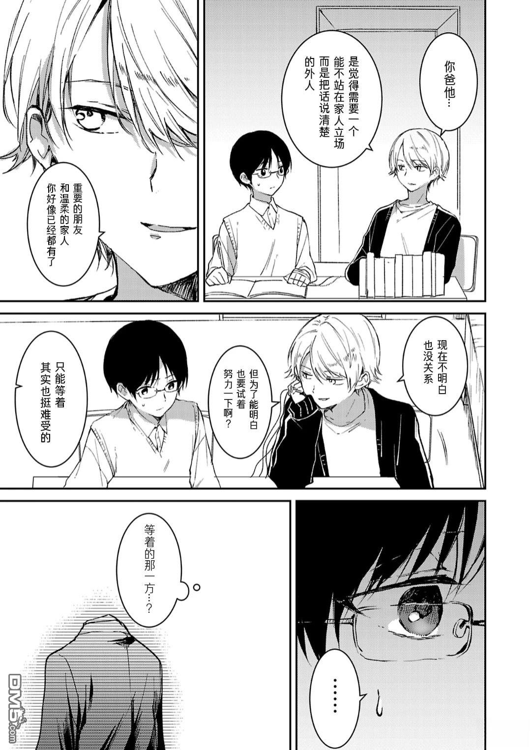 19。 第10话 第6页