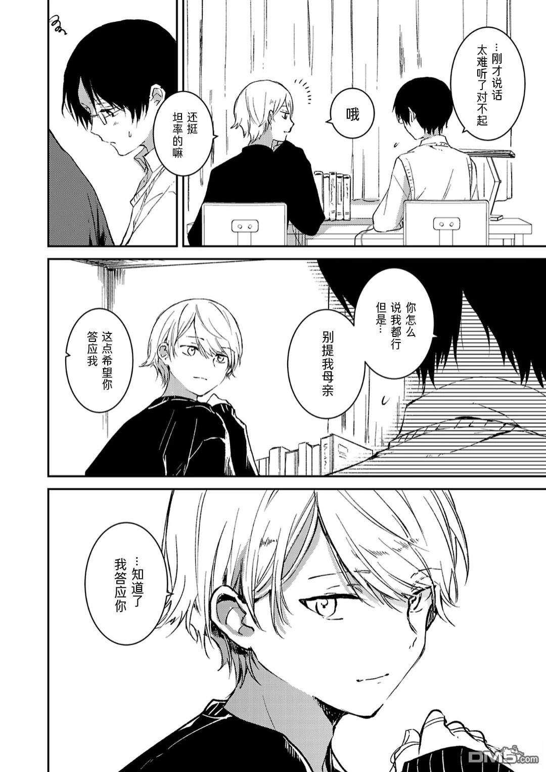 19。 第10话 第7页