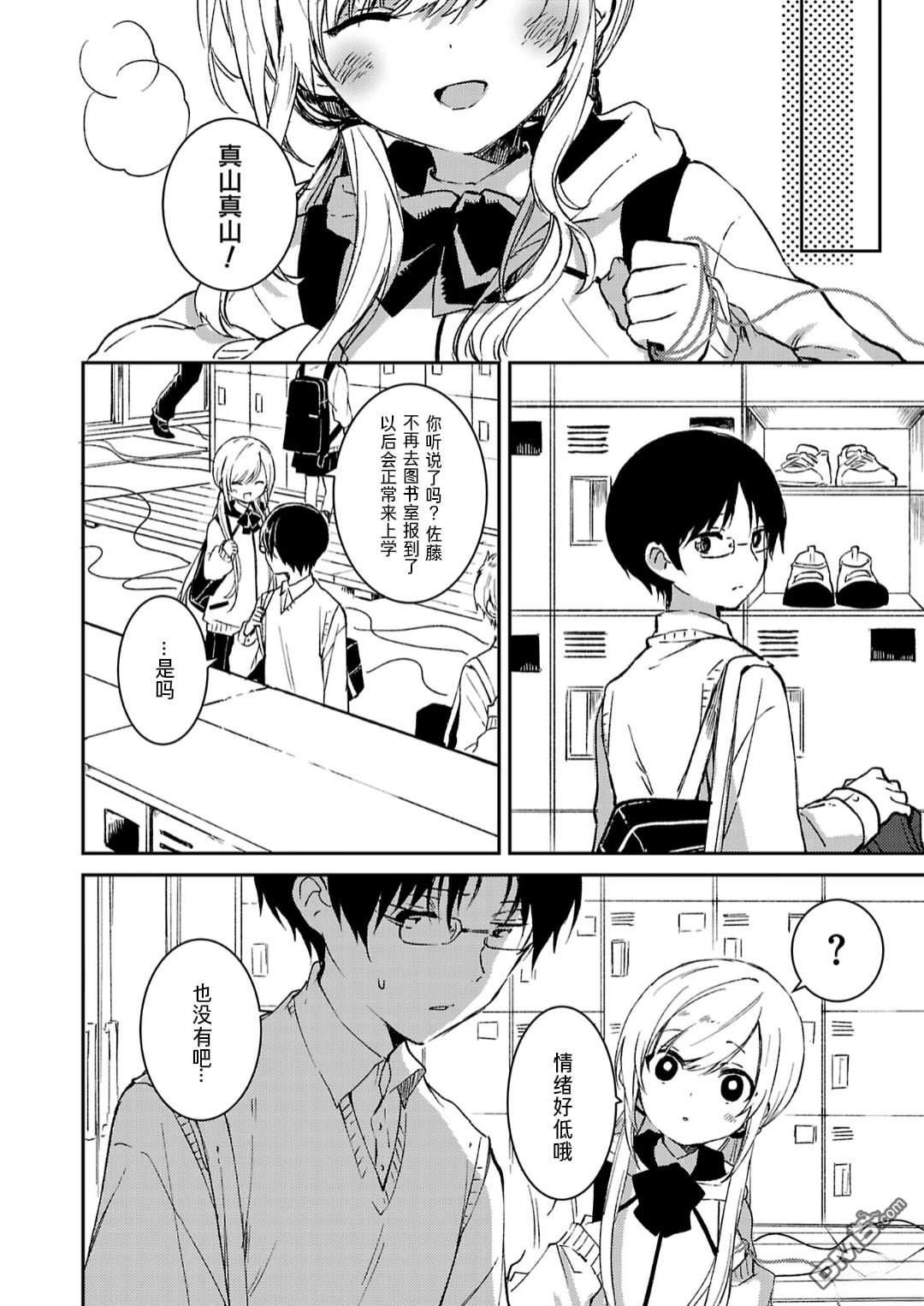 19。 第10话 第9页