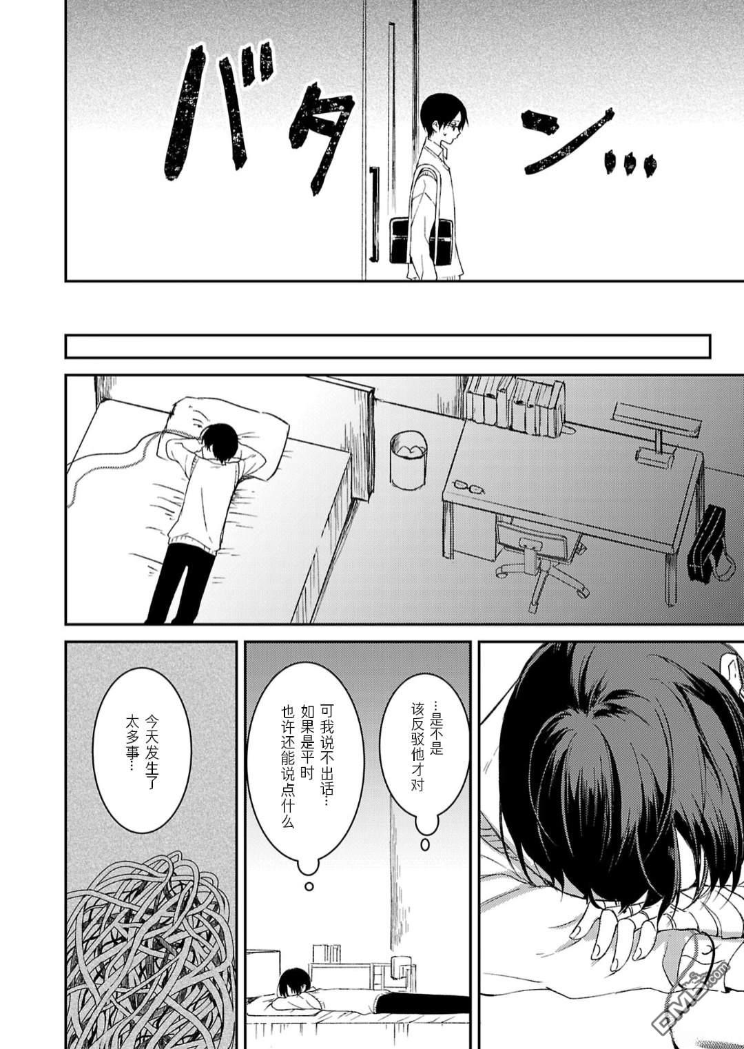 19。 第11话 第10页