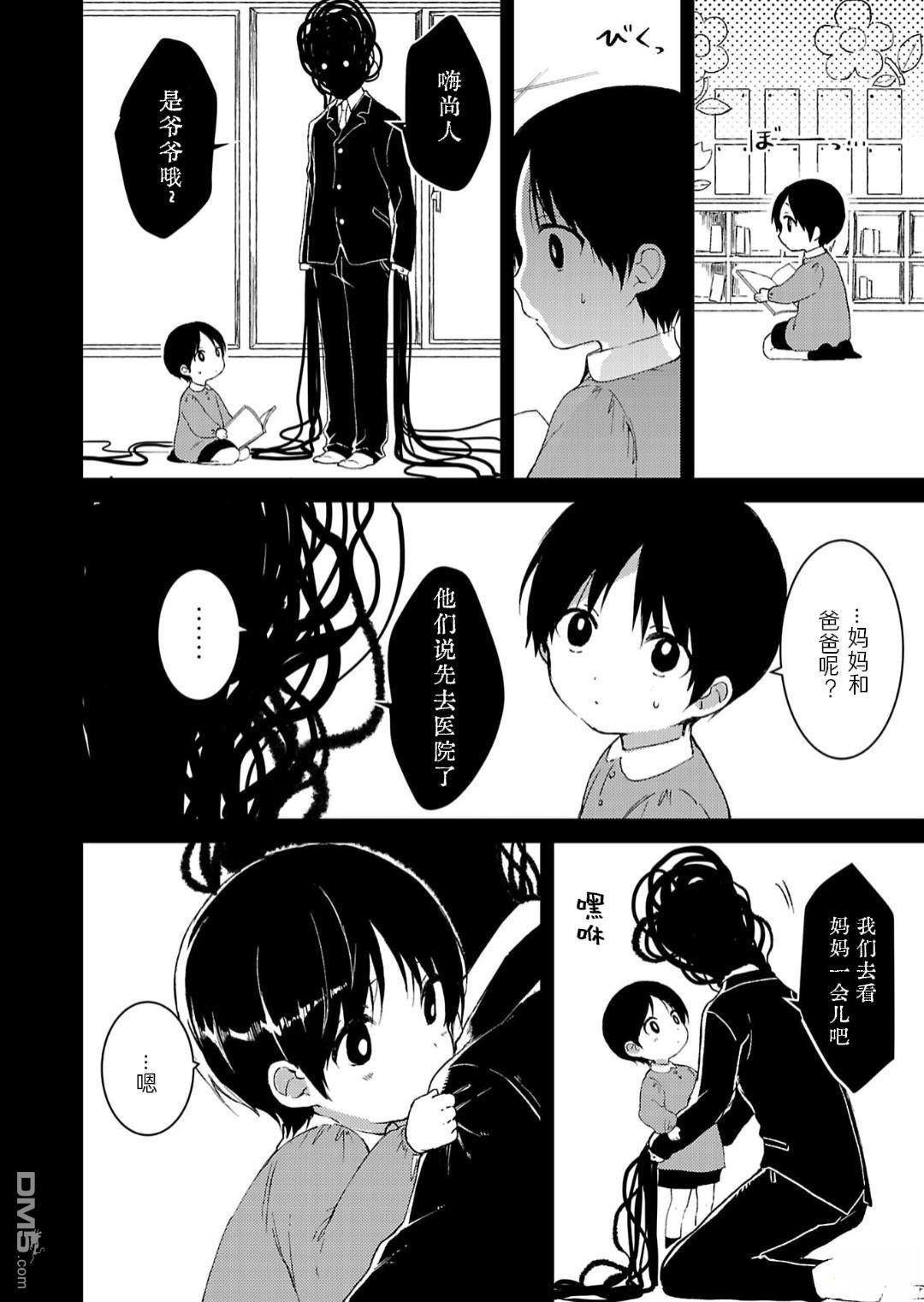 19。 第11话 第12页