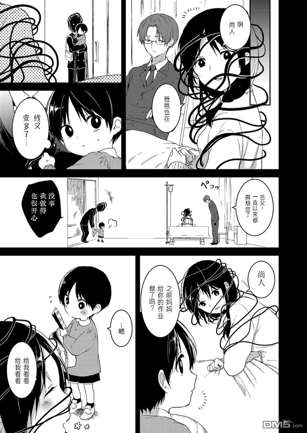 19。 第11话 第13页
