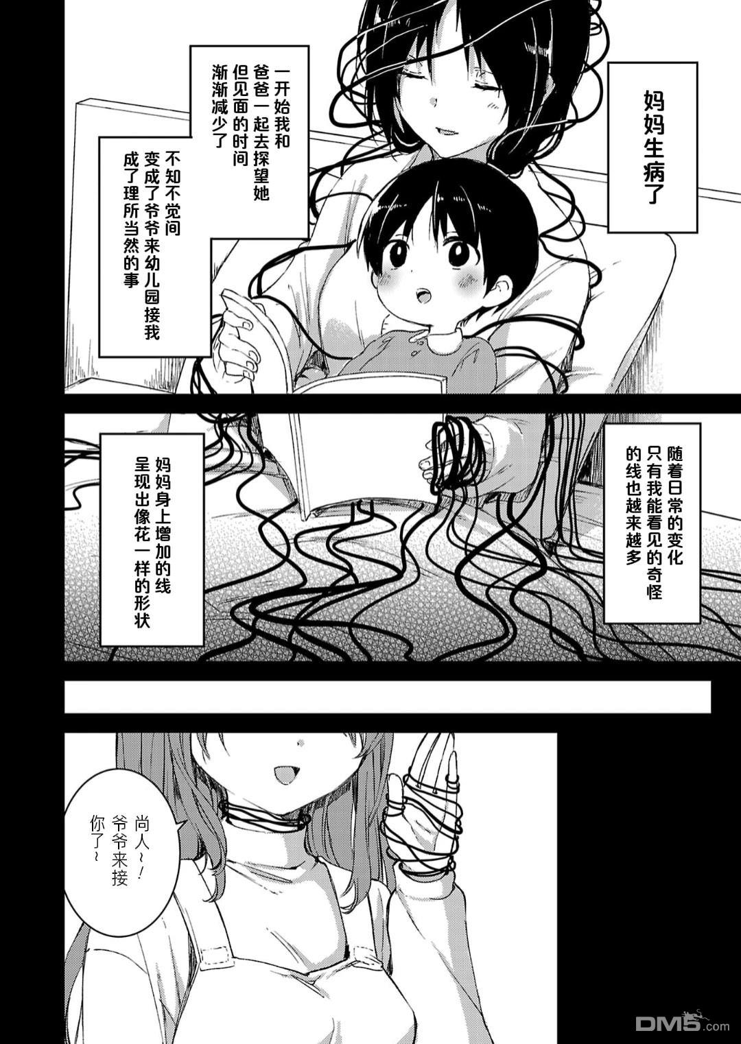 19。 第11话 第14页