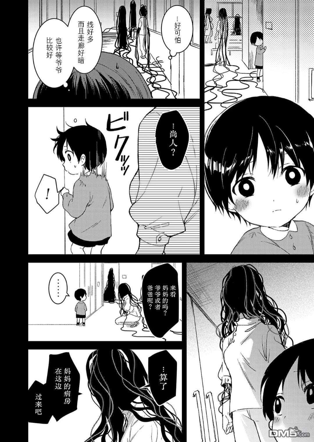 19。 第11话 第16页