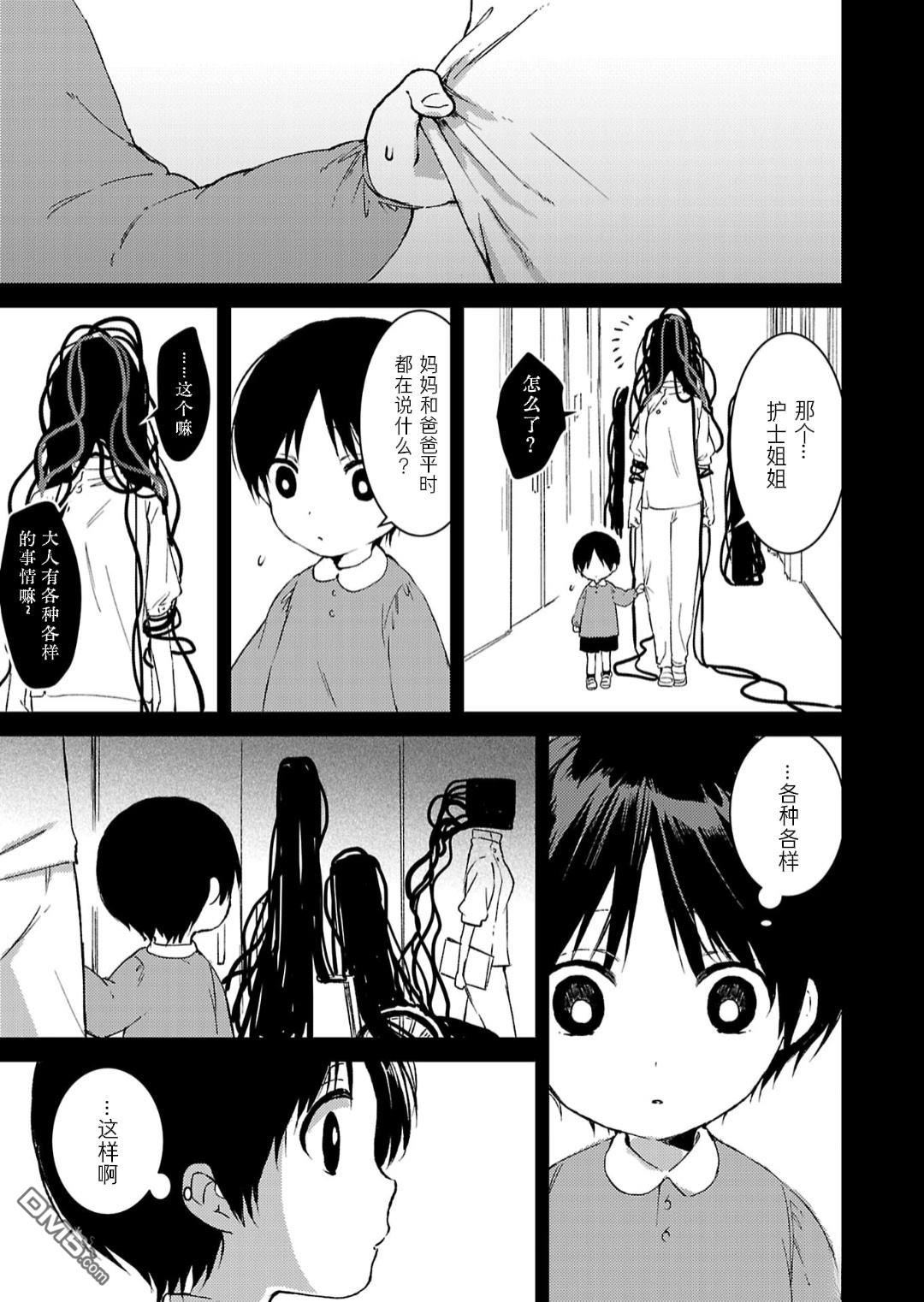 19。 第11话 第17页