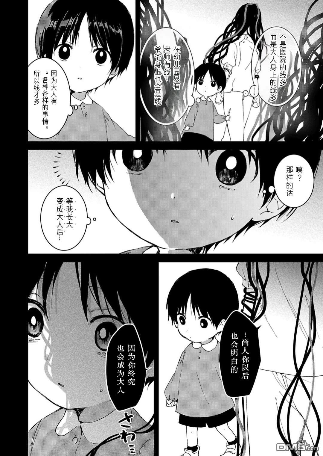 19。 第11话 第18页