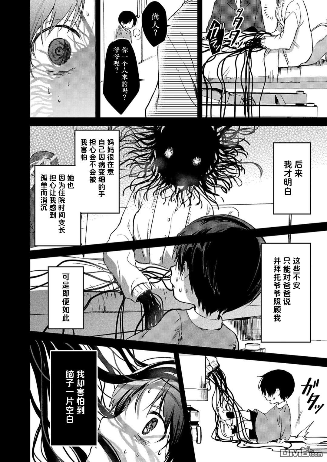 19。 第11话 第20页