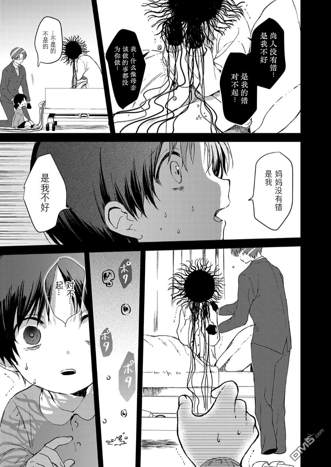 19。 第11话 第23页
