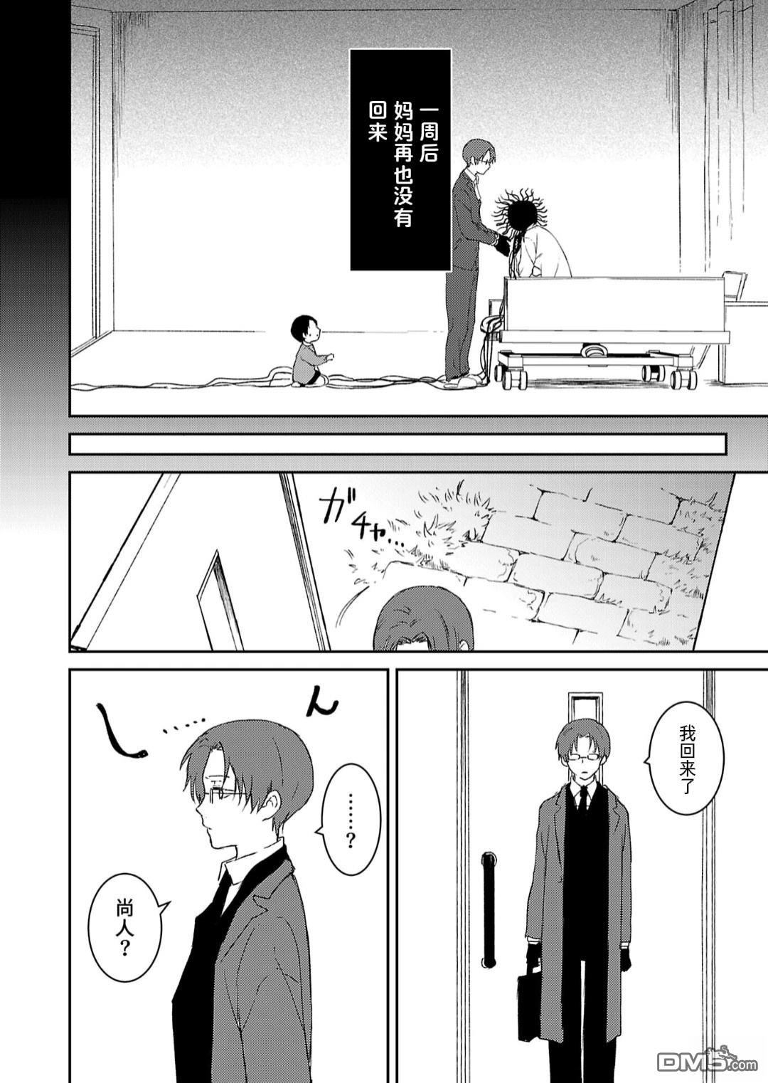 19。 第11话 第24页