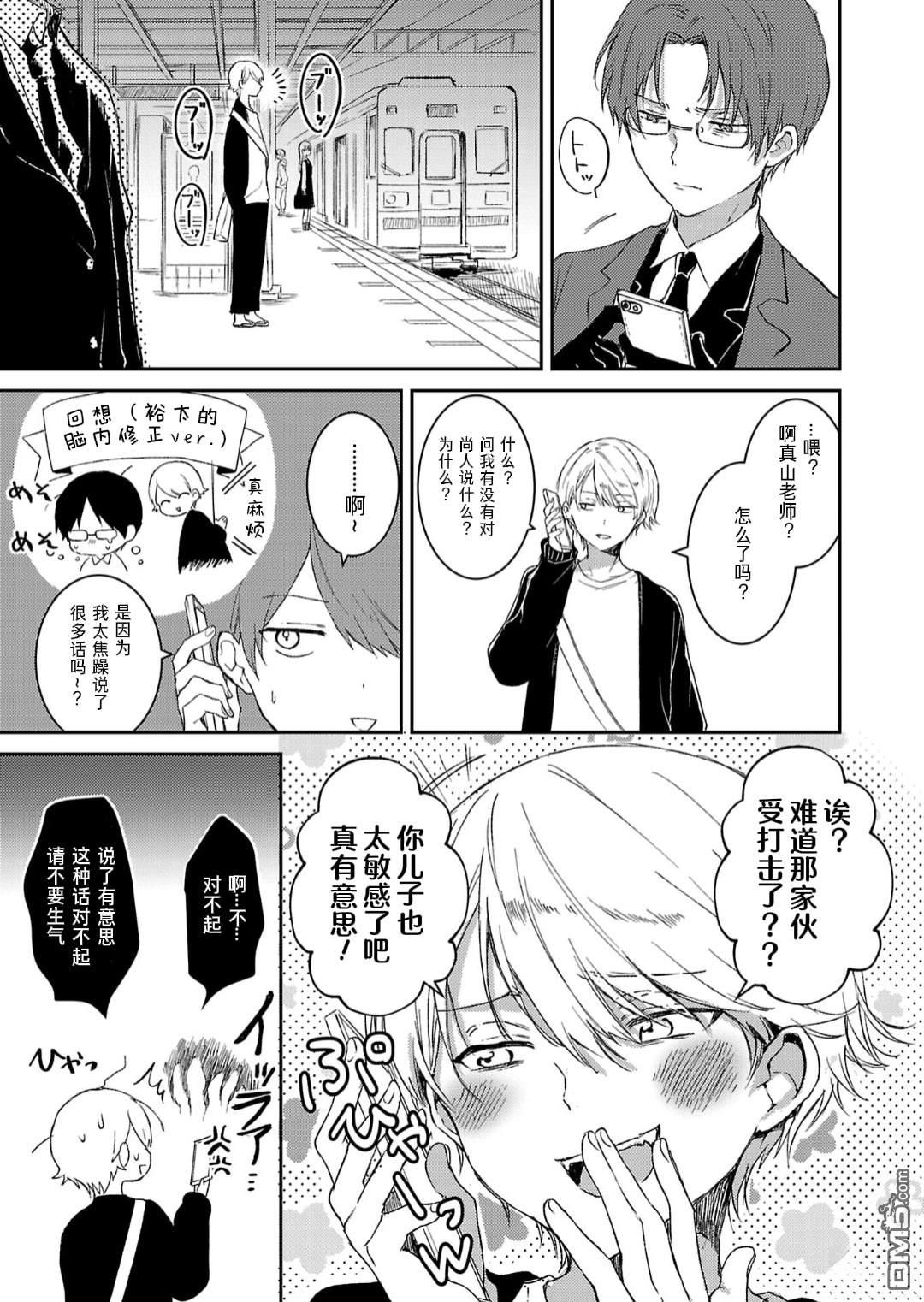 19。 第11话 第25页