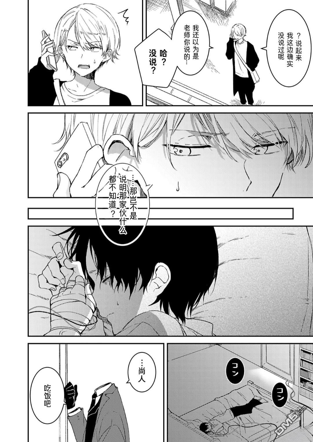 19。 第11话 第26页