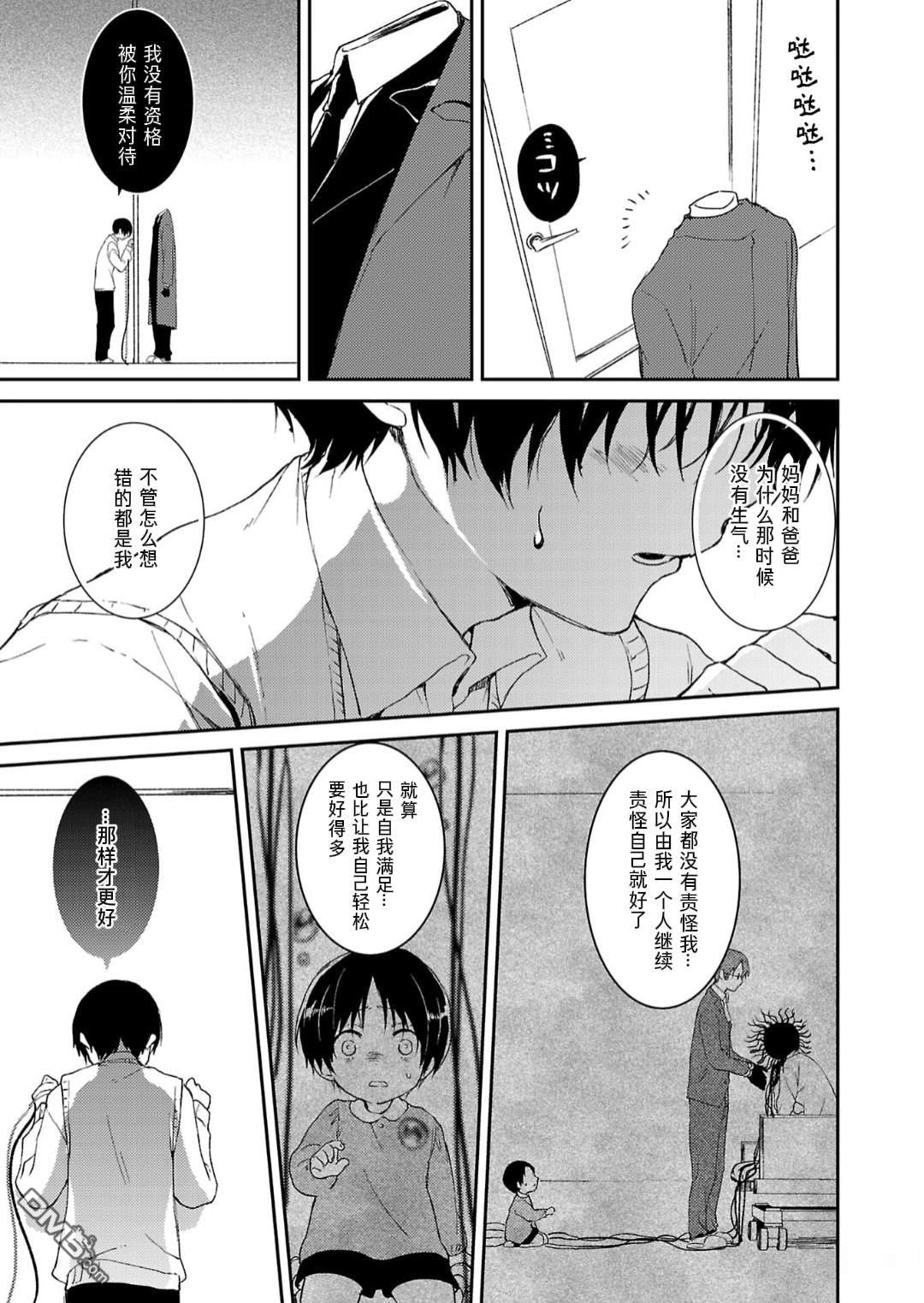 19。 第11话 第27页