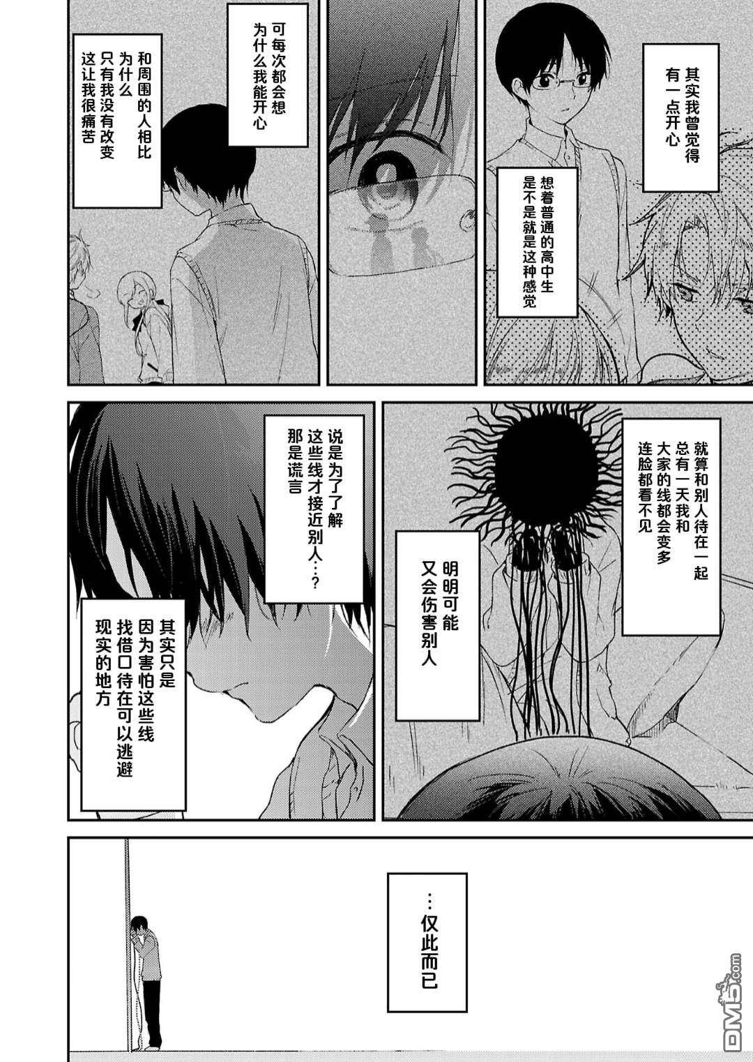 19。 第11话 第28页