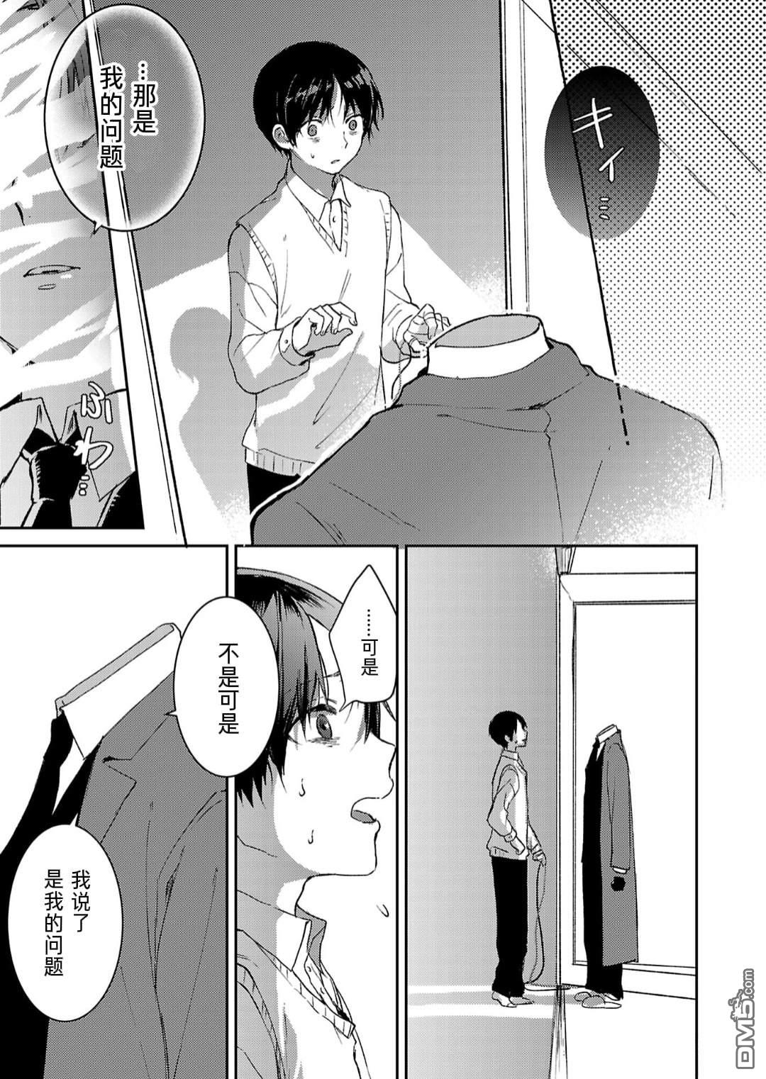 19。 第11话 第29页