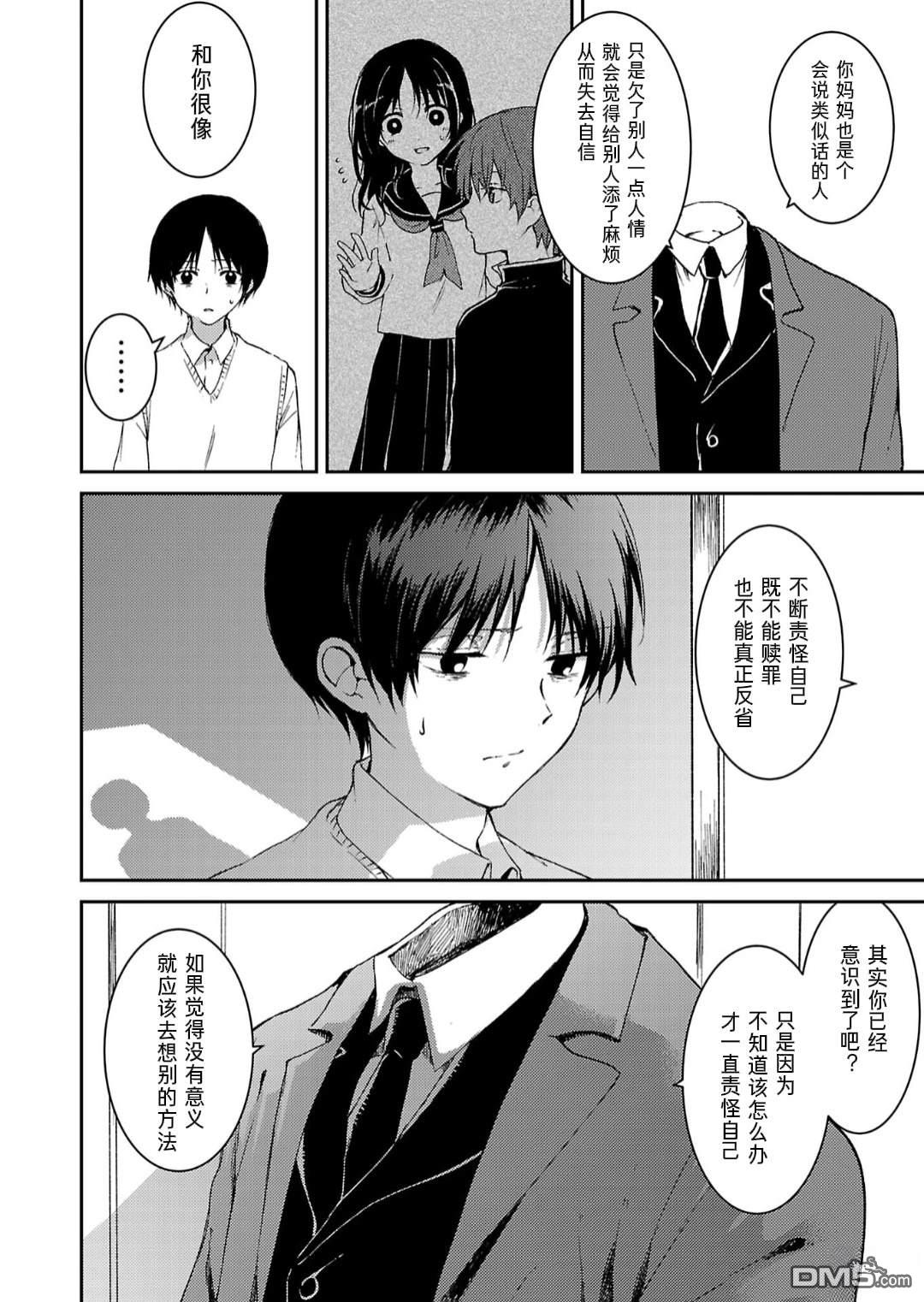 19。 第11话 第30页