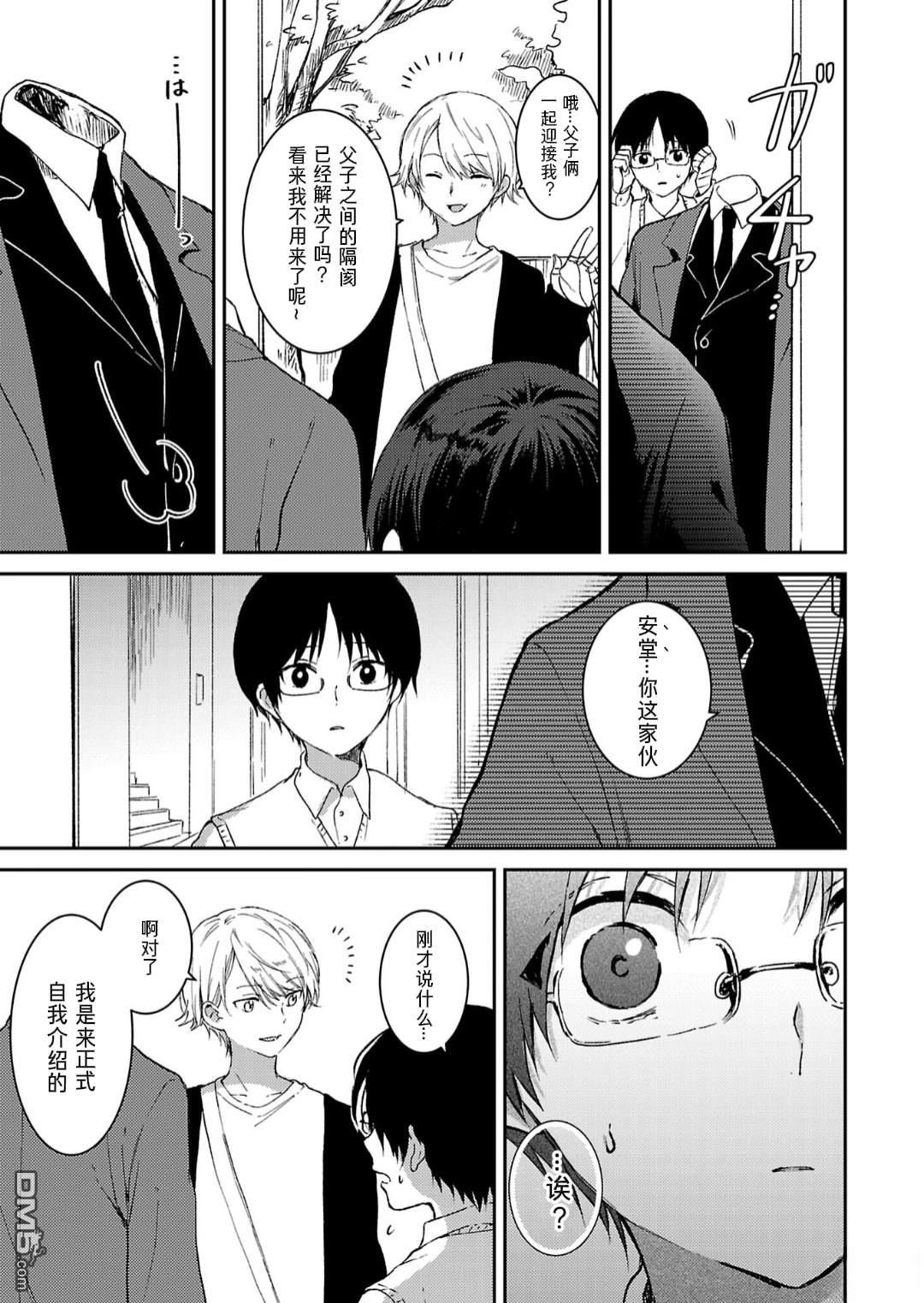 19。 第11话 第33页