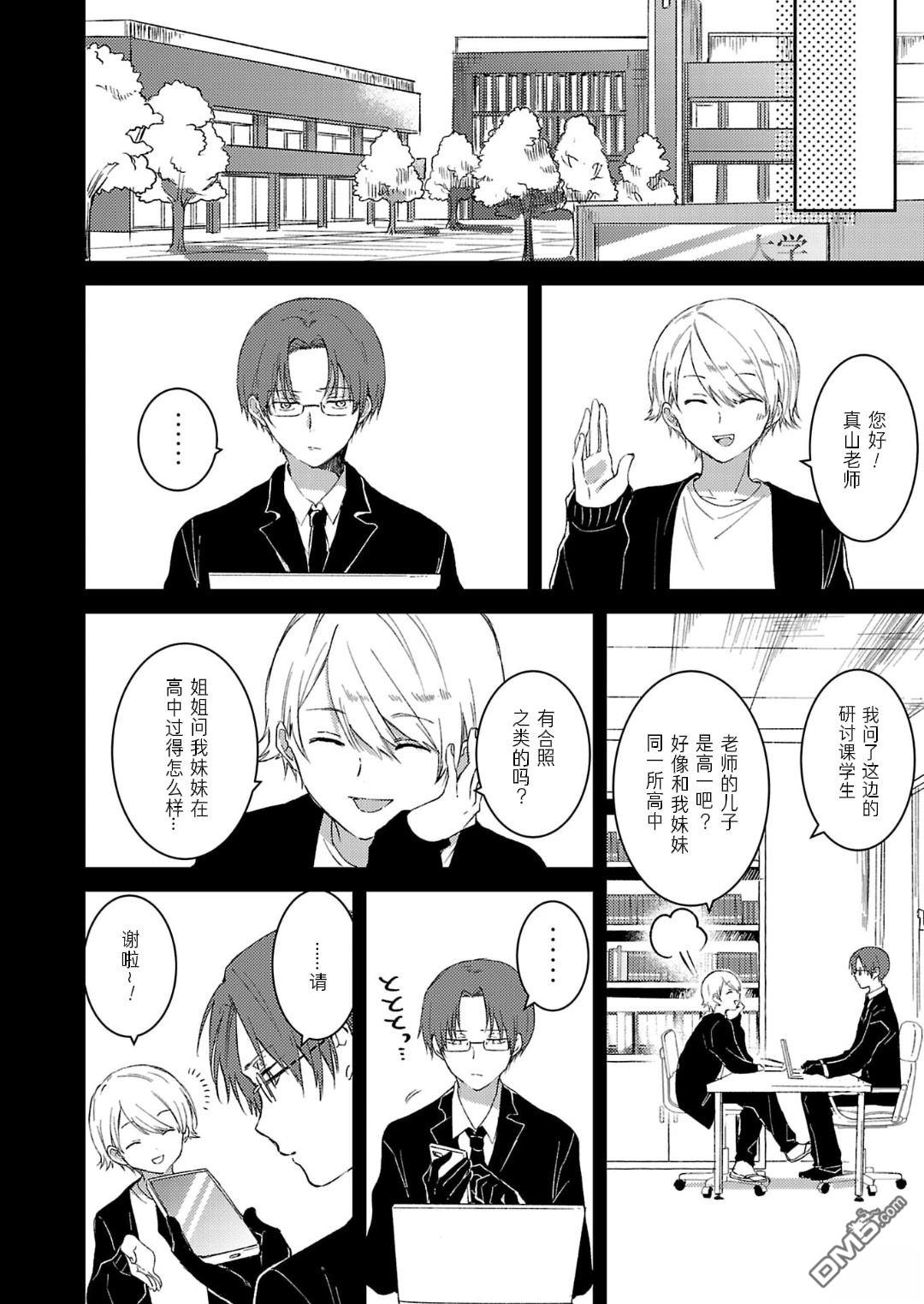 19。 第12话 第11页