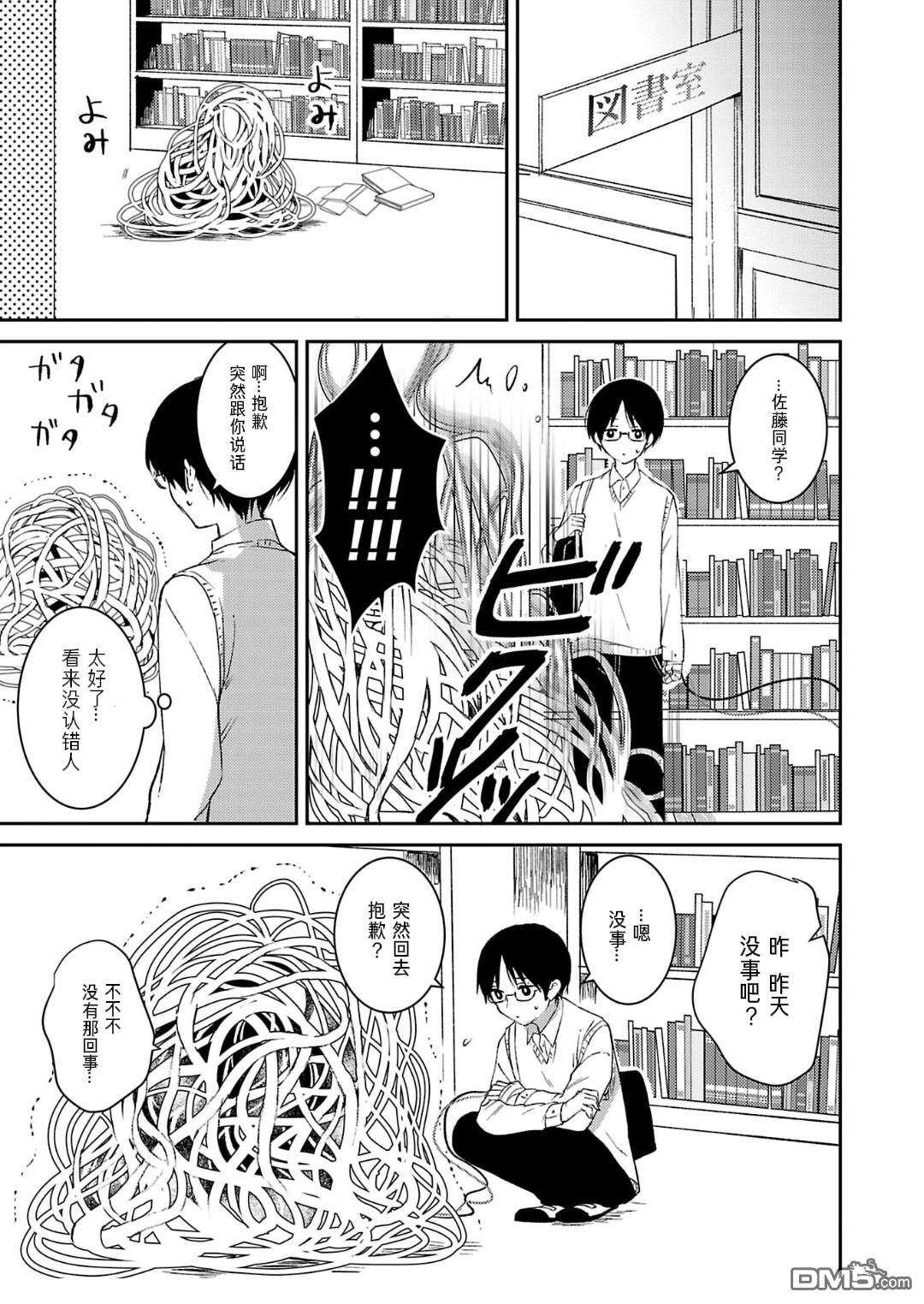 19。 第12话 第22页
