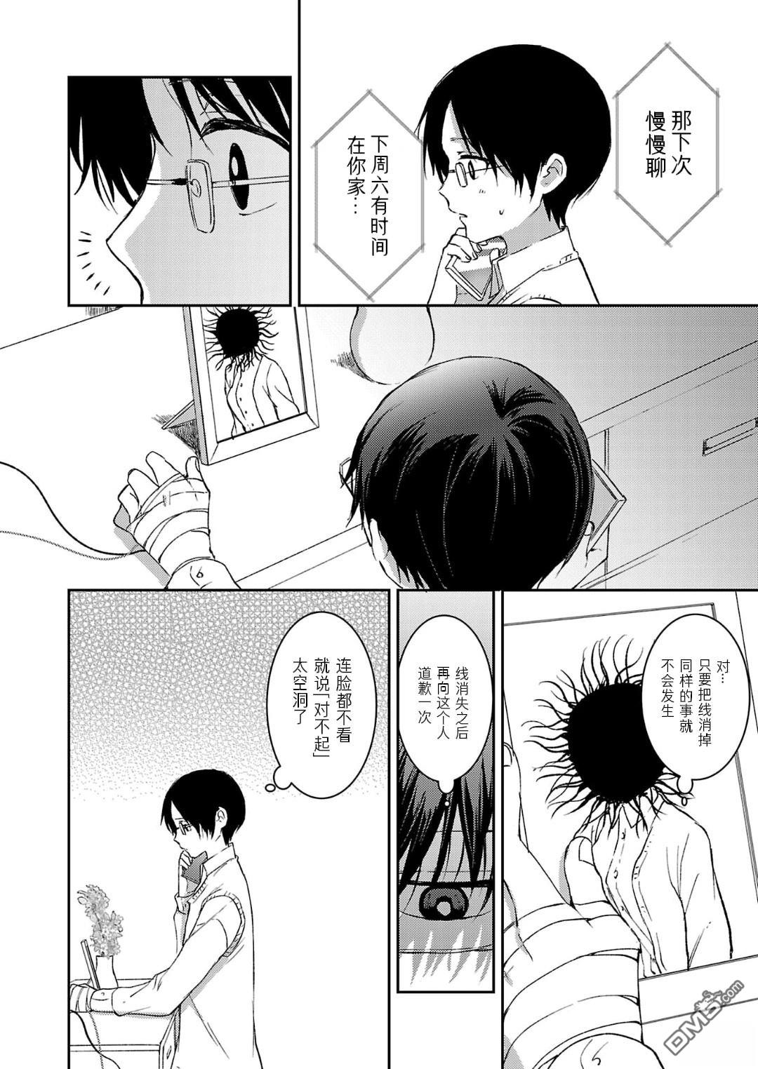 19。 第12话 第31页