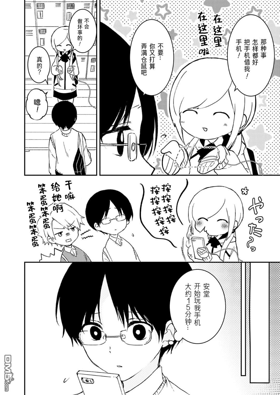 19。 第13话 第17页
