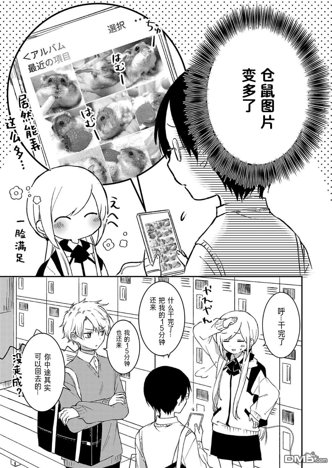 19。 第13话 第18页
