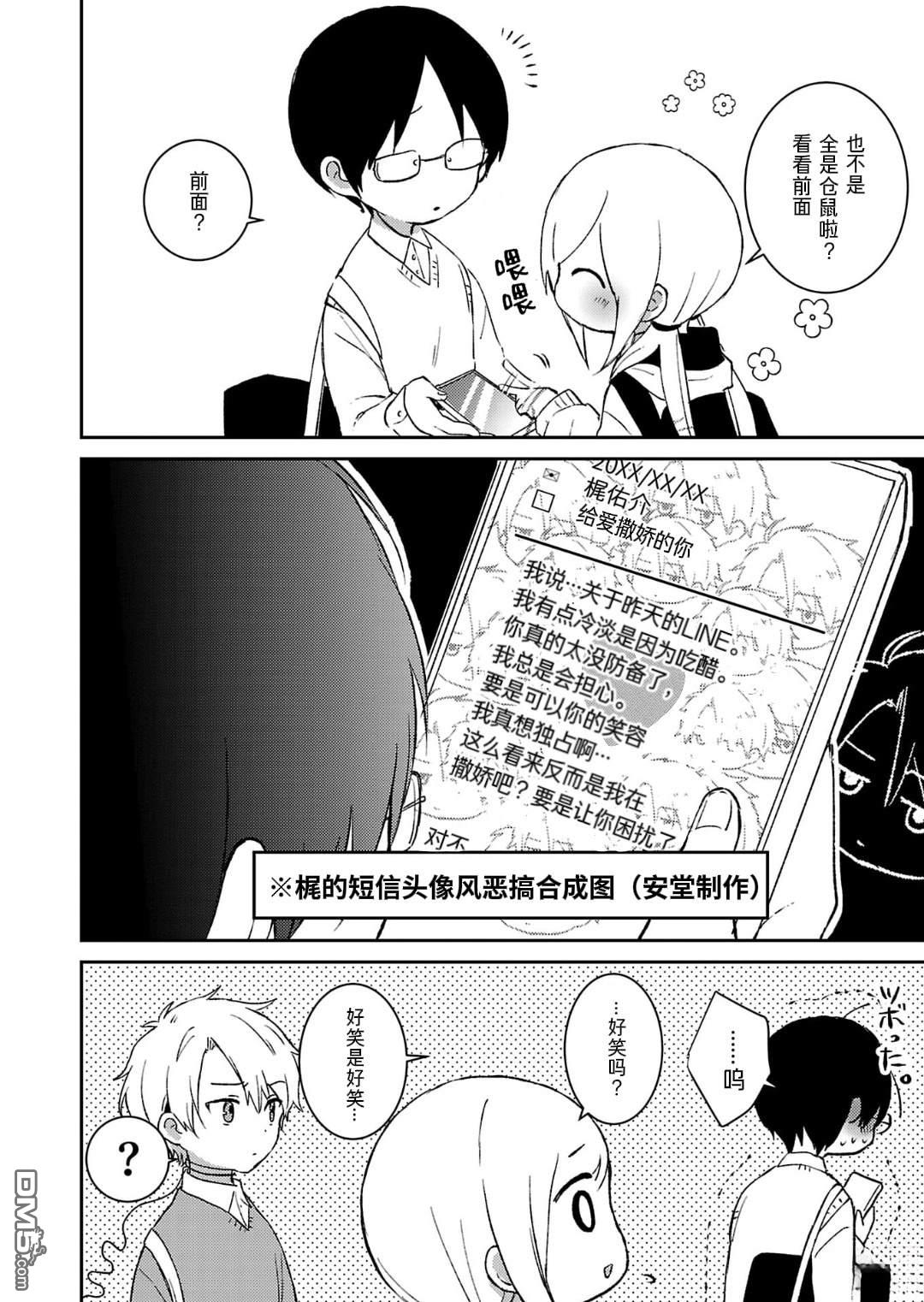 19。 第13话 第19页