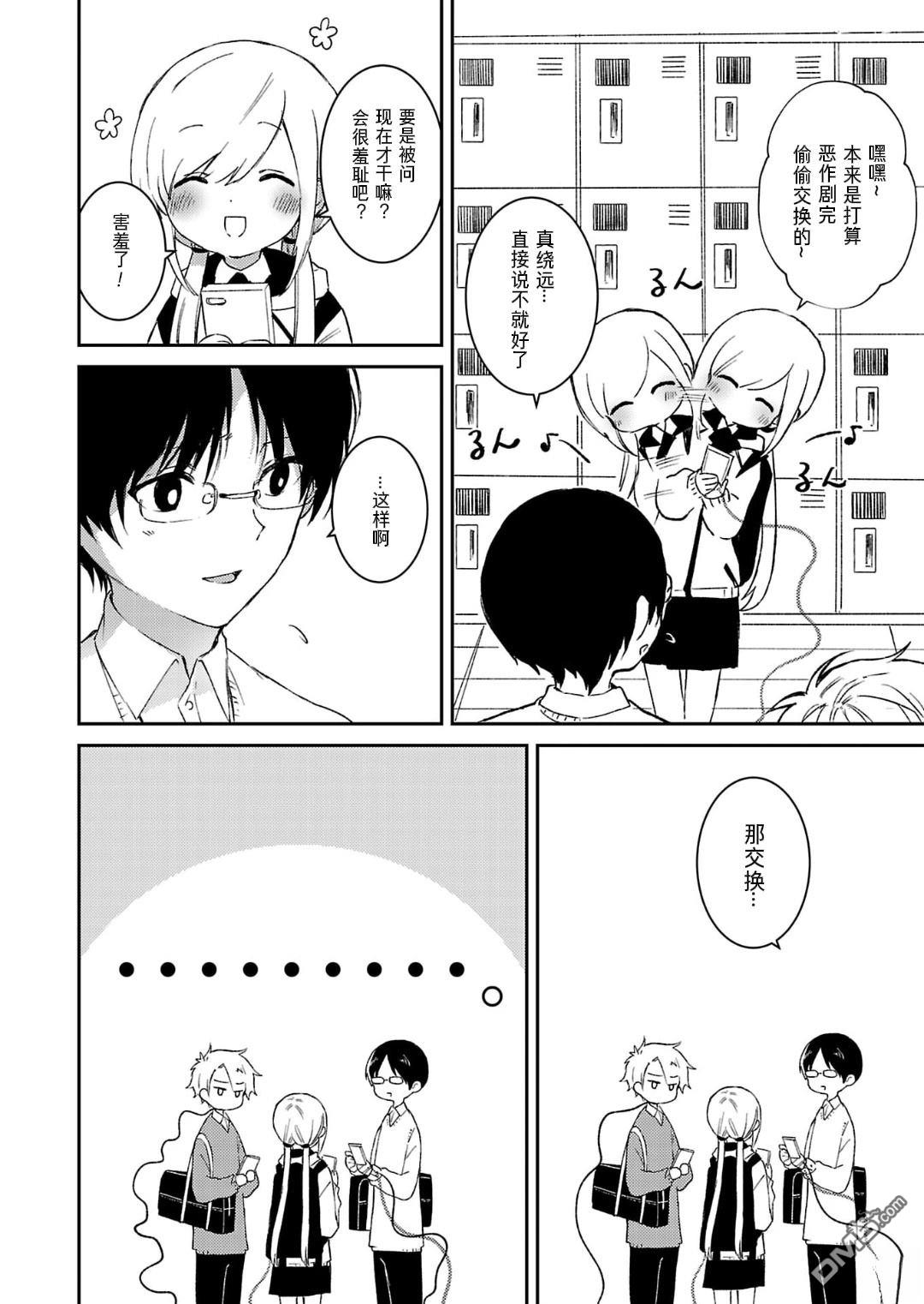 19。 第13话 第23页