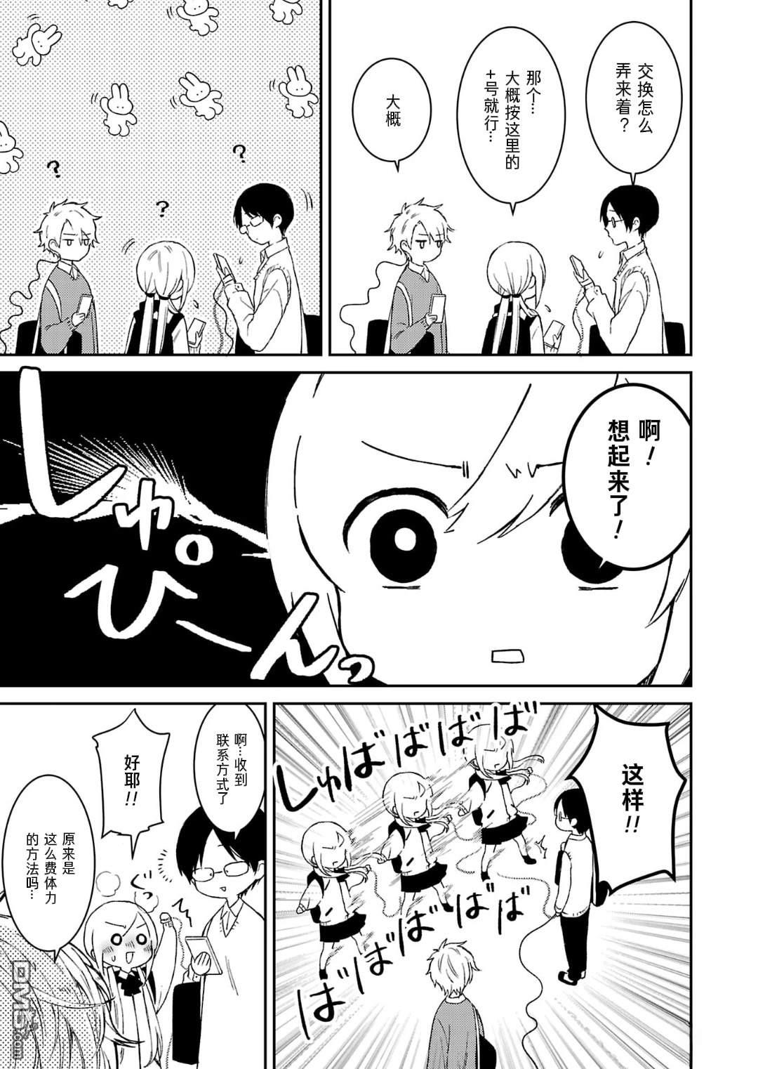 19。 第13话 第24页