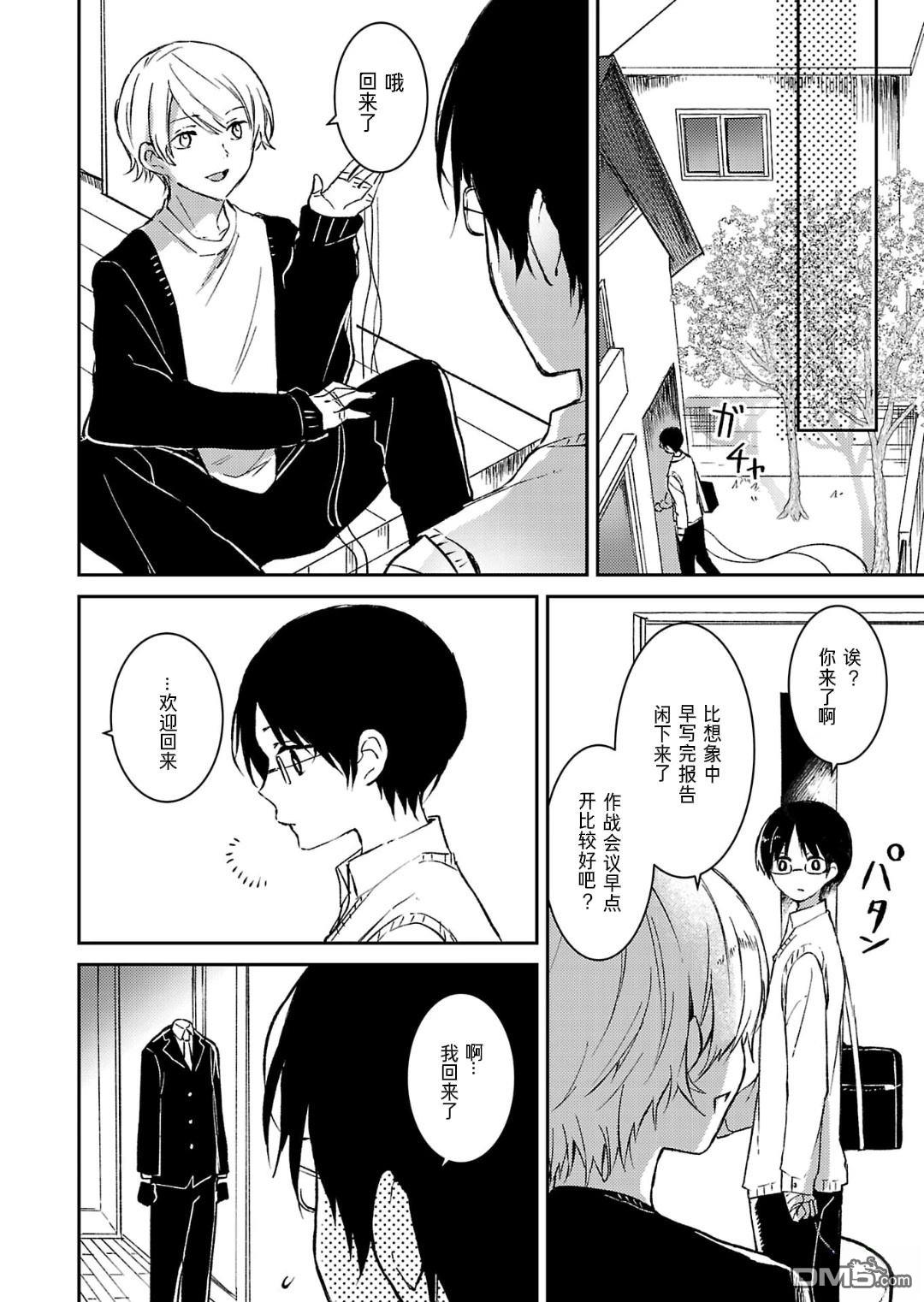 19。 第13话 第25页