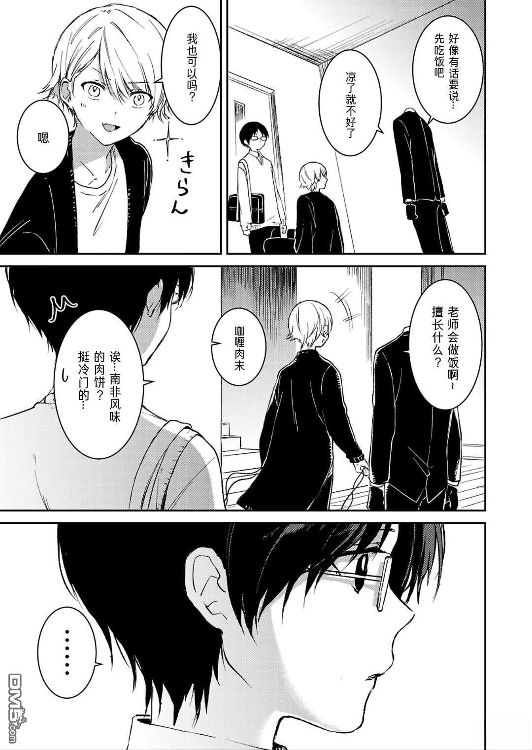 19。 第13话 第26页