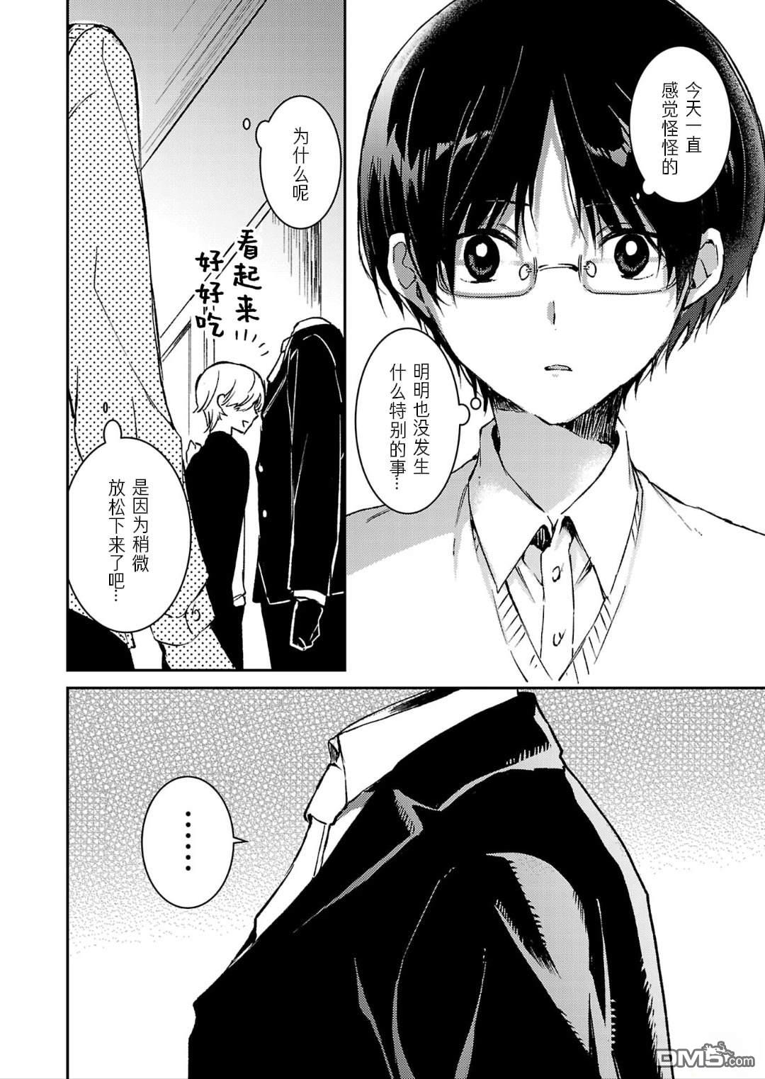 19。 第13话 第27页