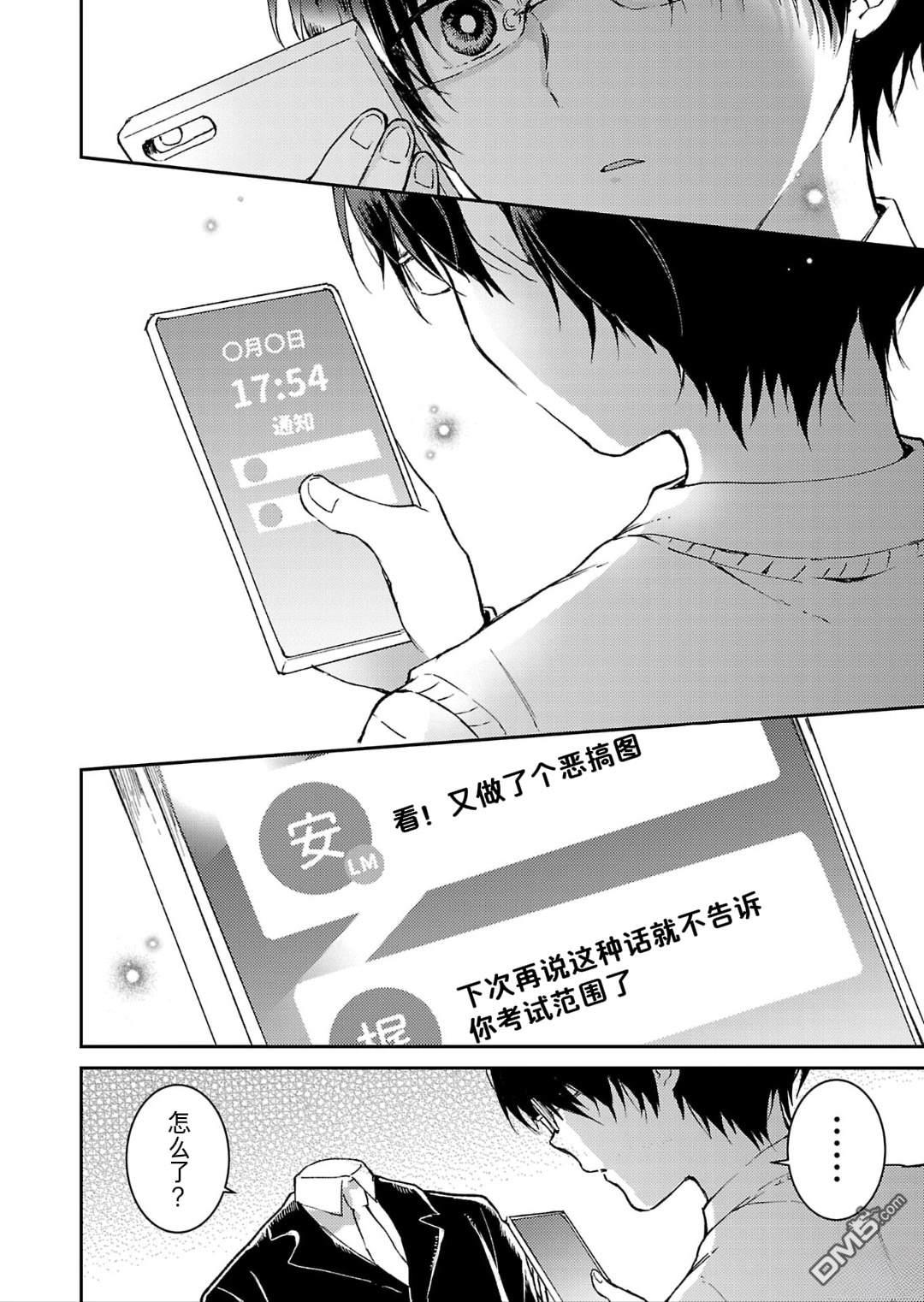 19。 第13话 第29页
