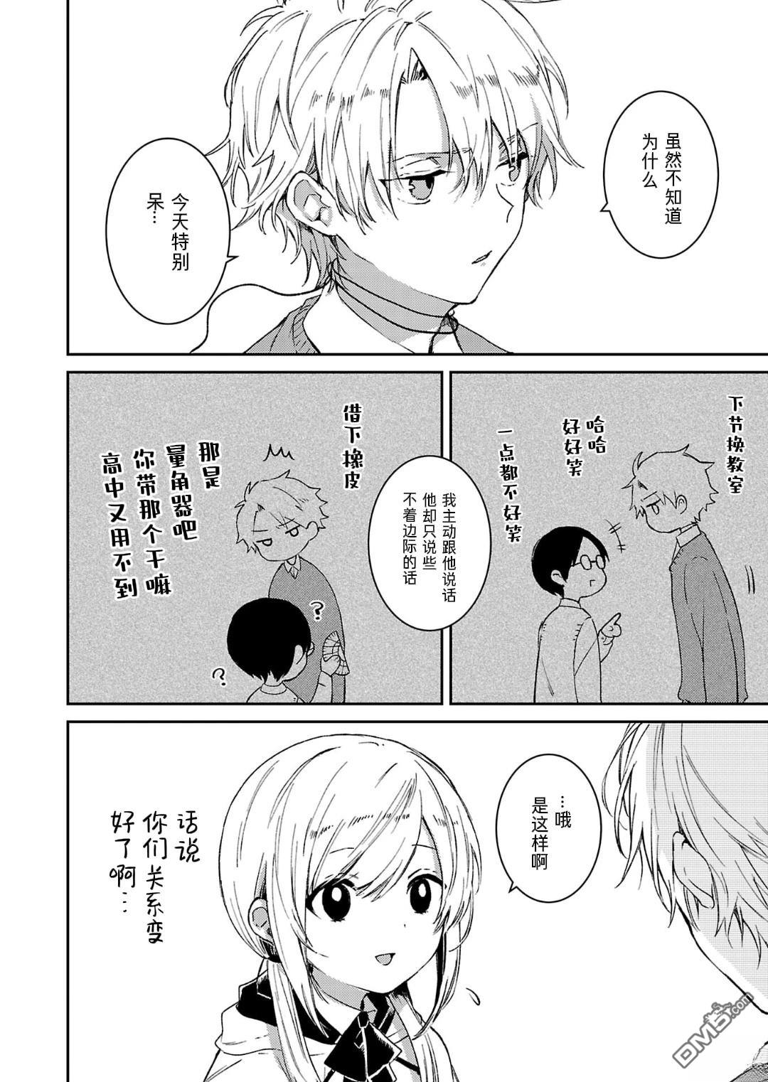 19。 第13话 第3页