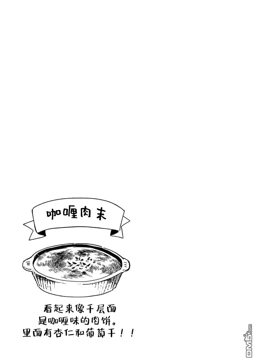 19。 第13话 第32页