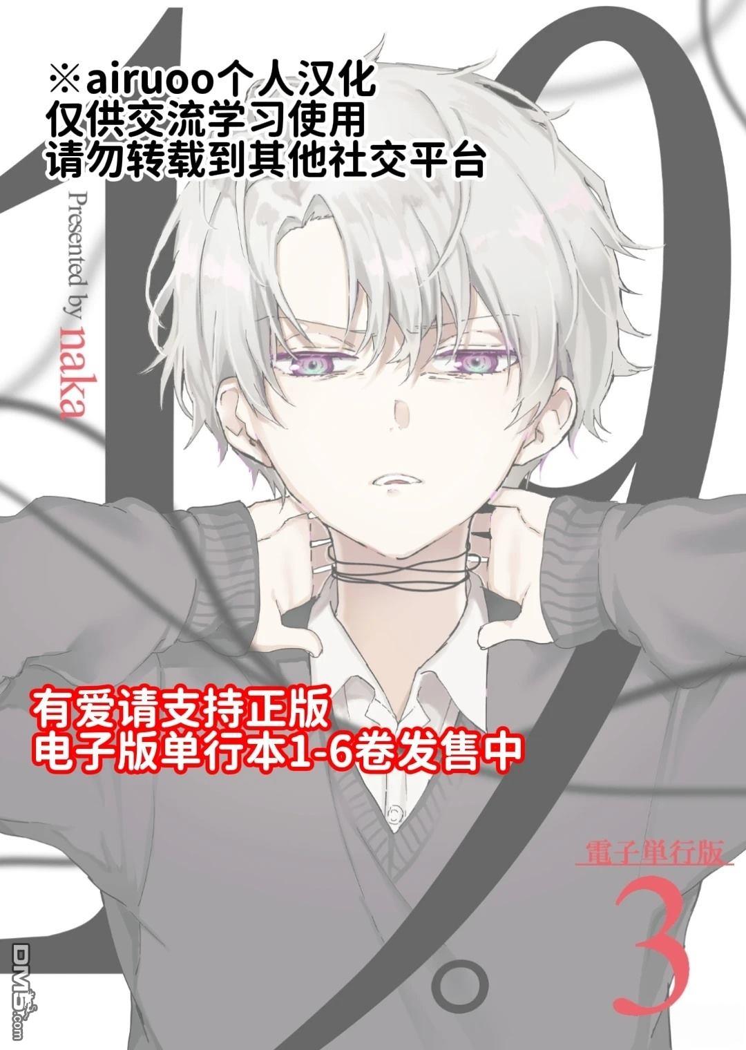 19。 第13话 第33页