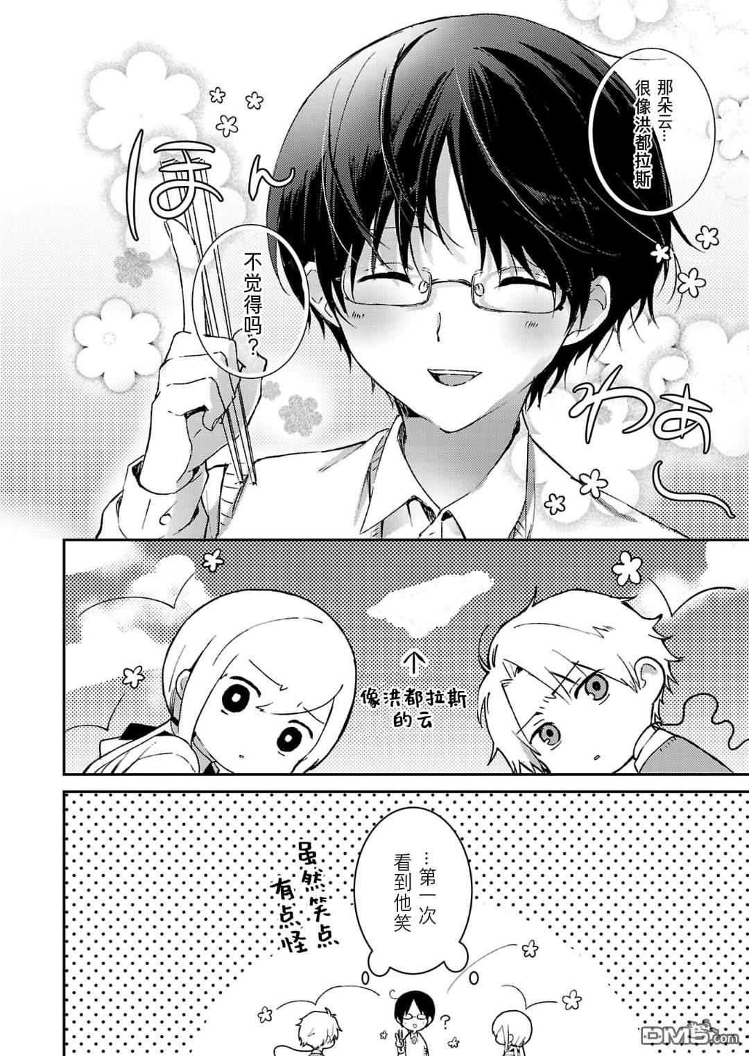 19。 第13话 第5页