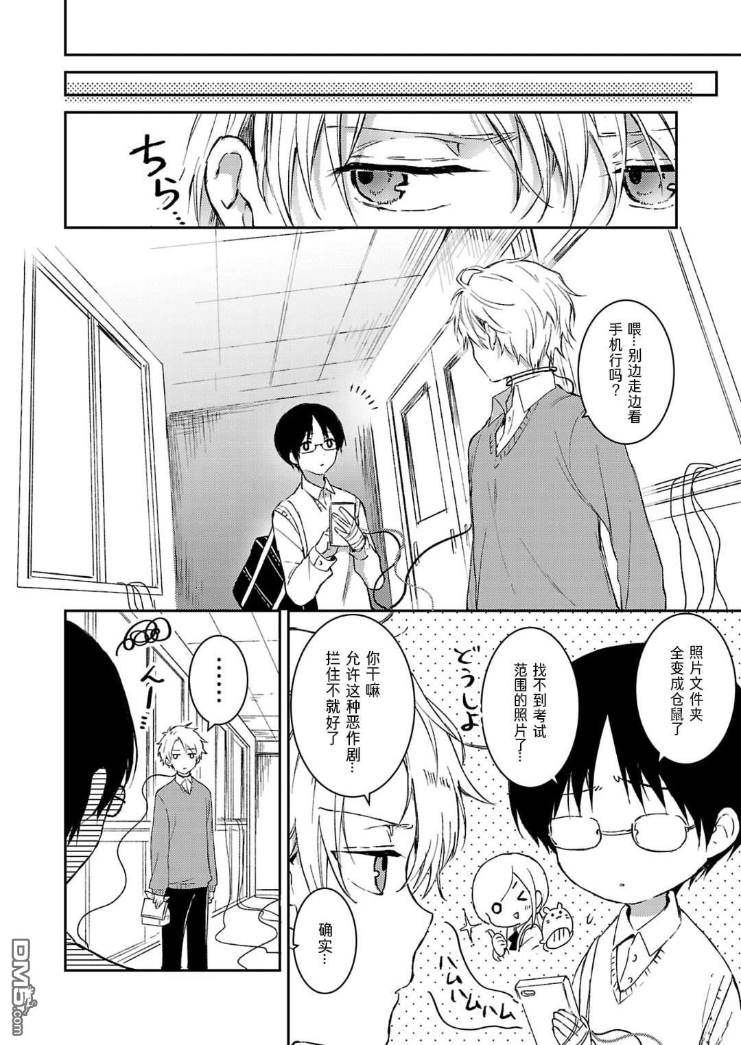 19。 第13话 第7页
