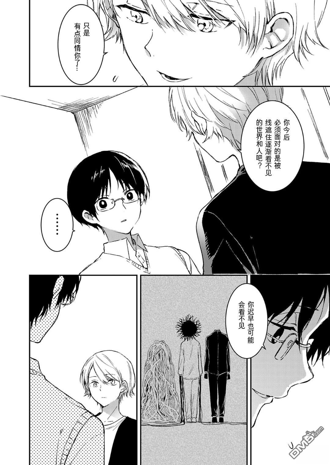 19。 第14话 第11页