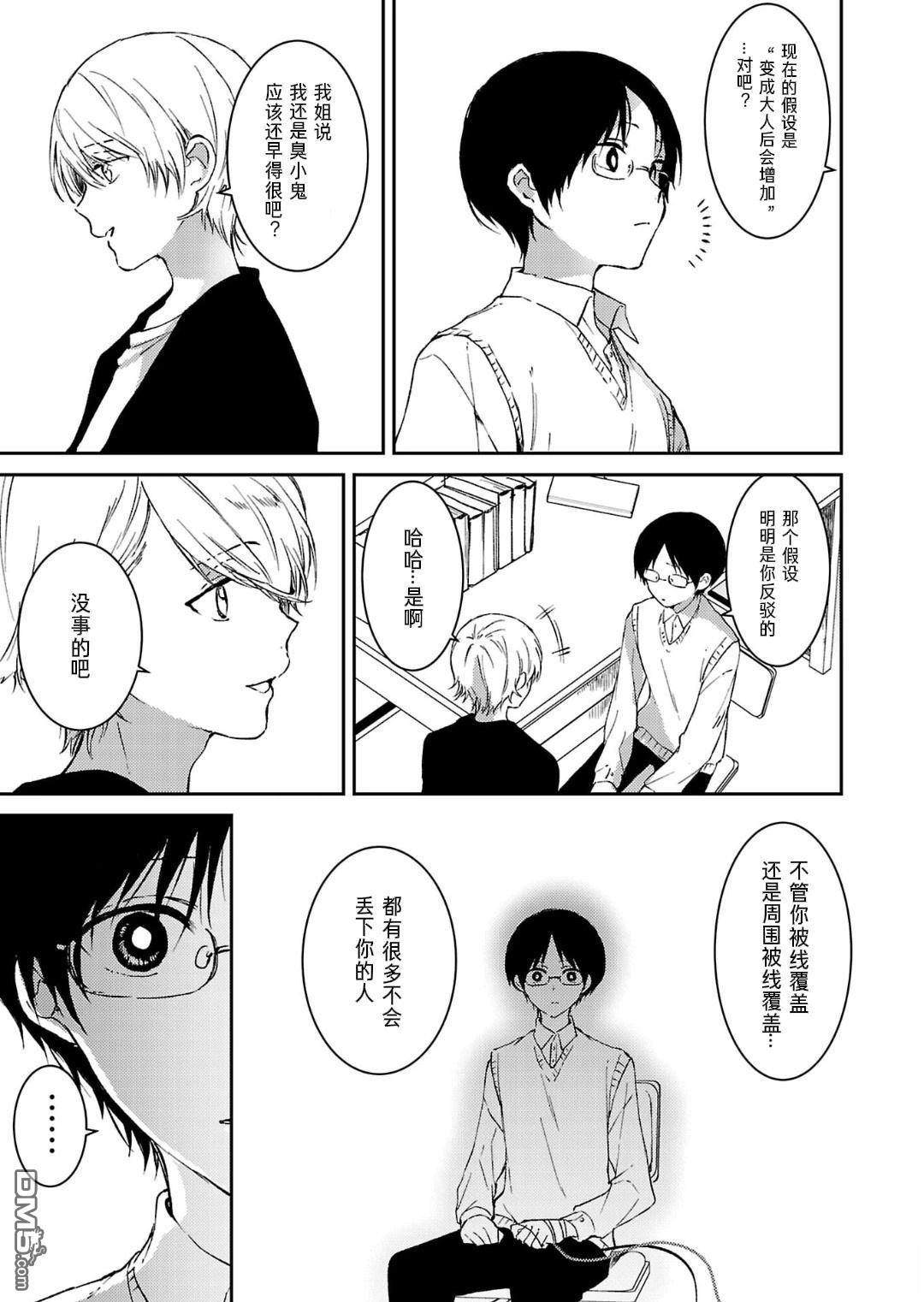 19。 第14话 第12页