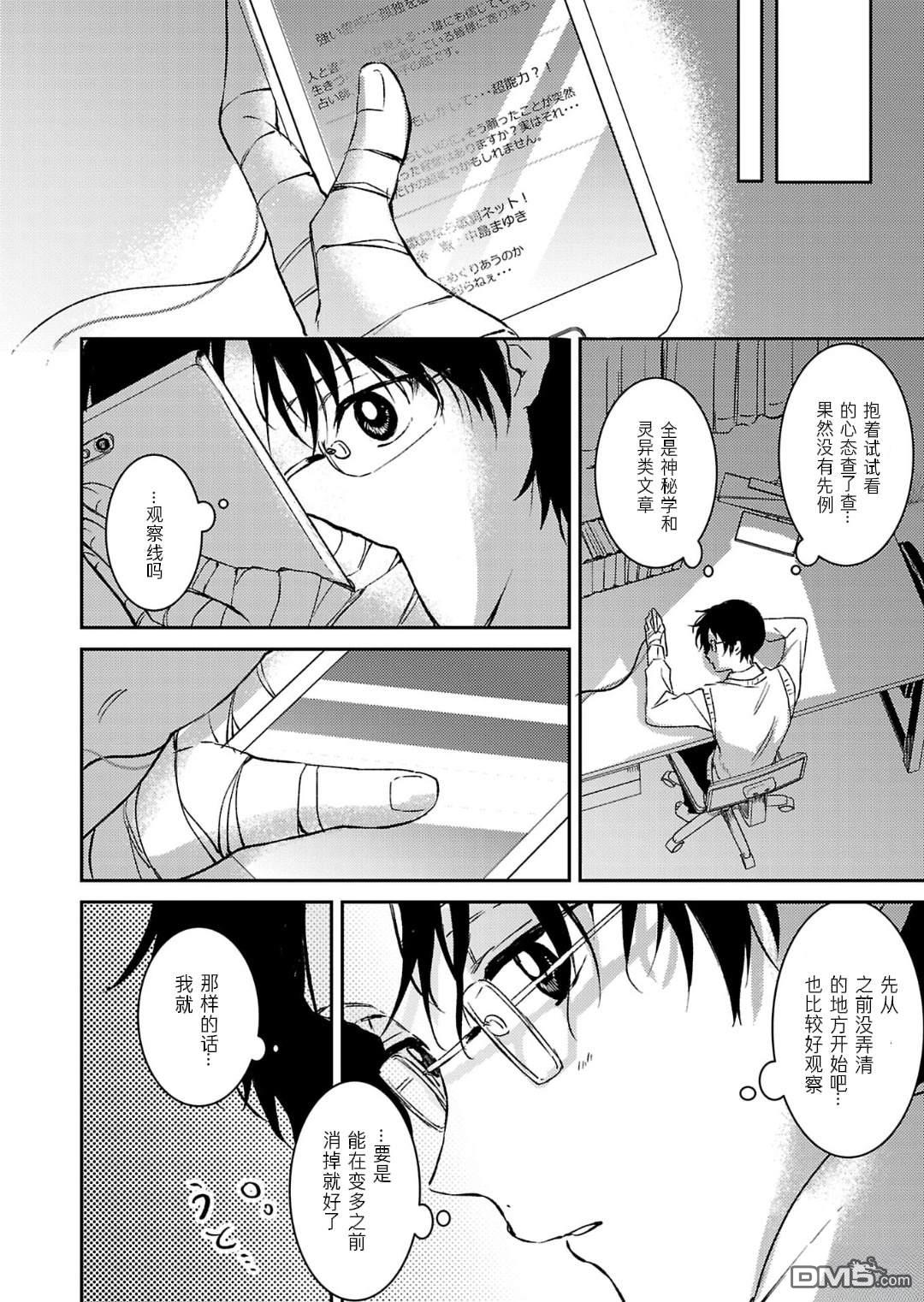 19。 第14话 第13页